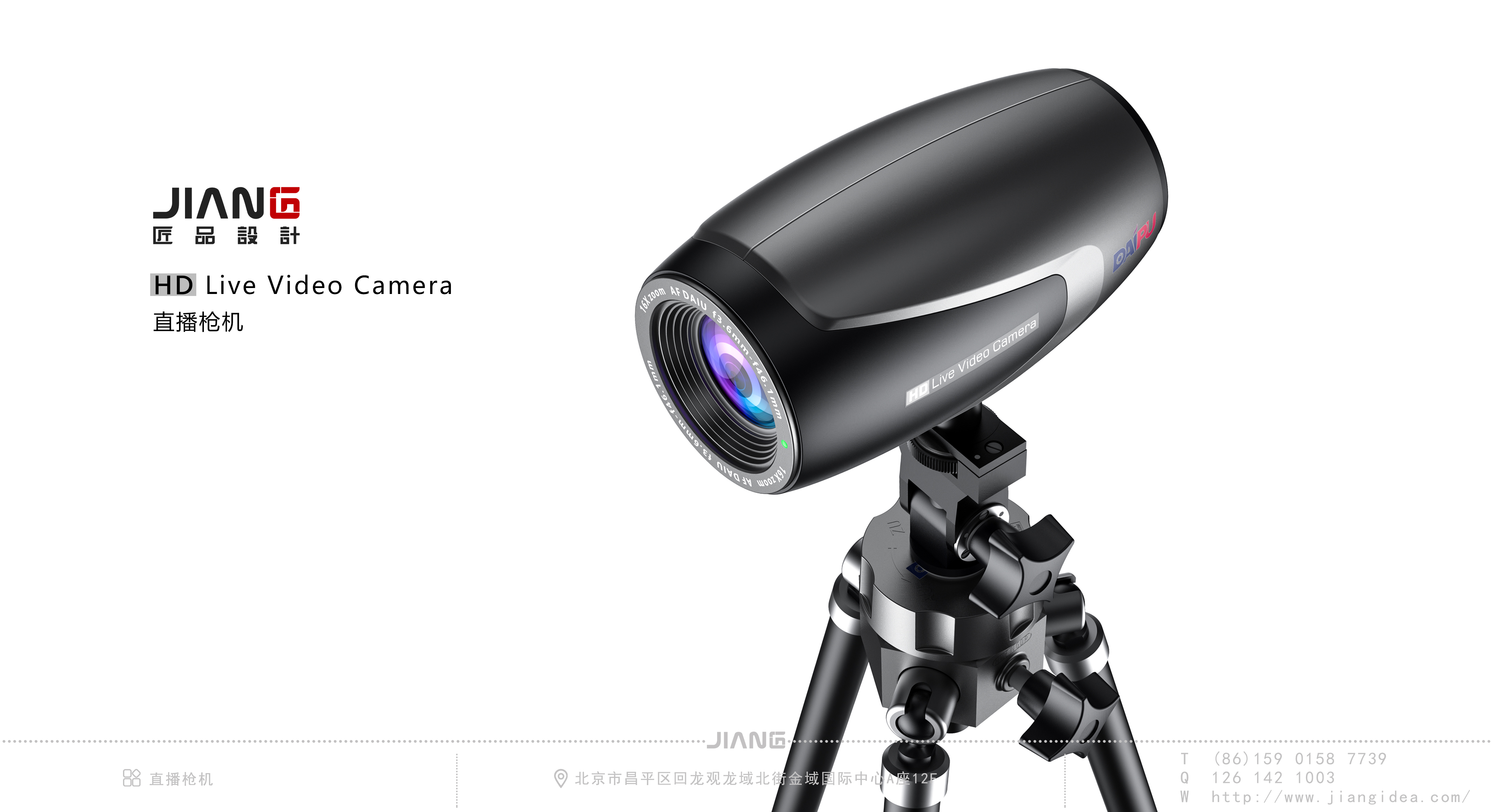 industrial design，product design，Intelligent terminal，Craftsmanship design，