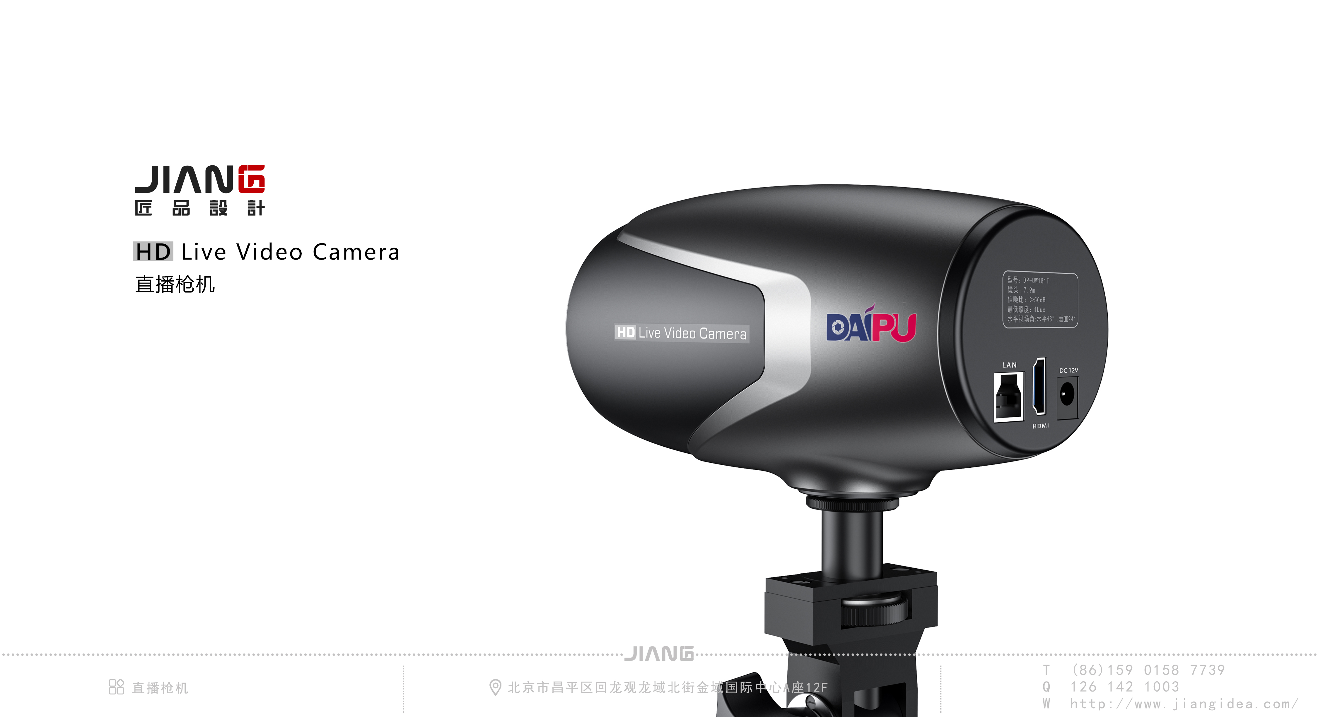 industrial design，product design，Intelligent terminal，Craftsmanship design，