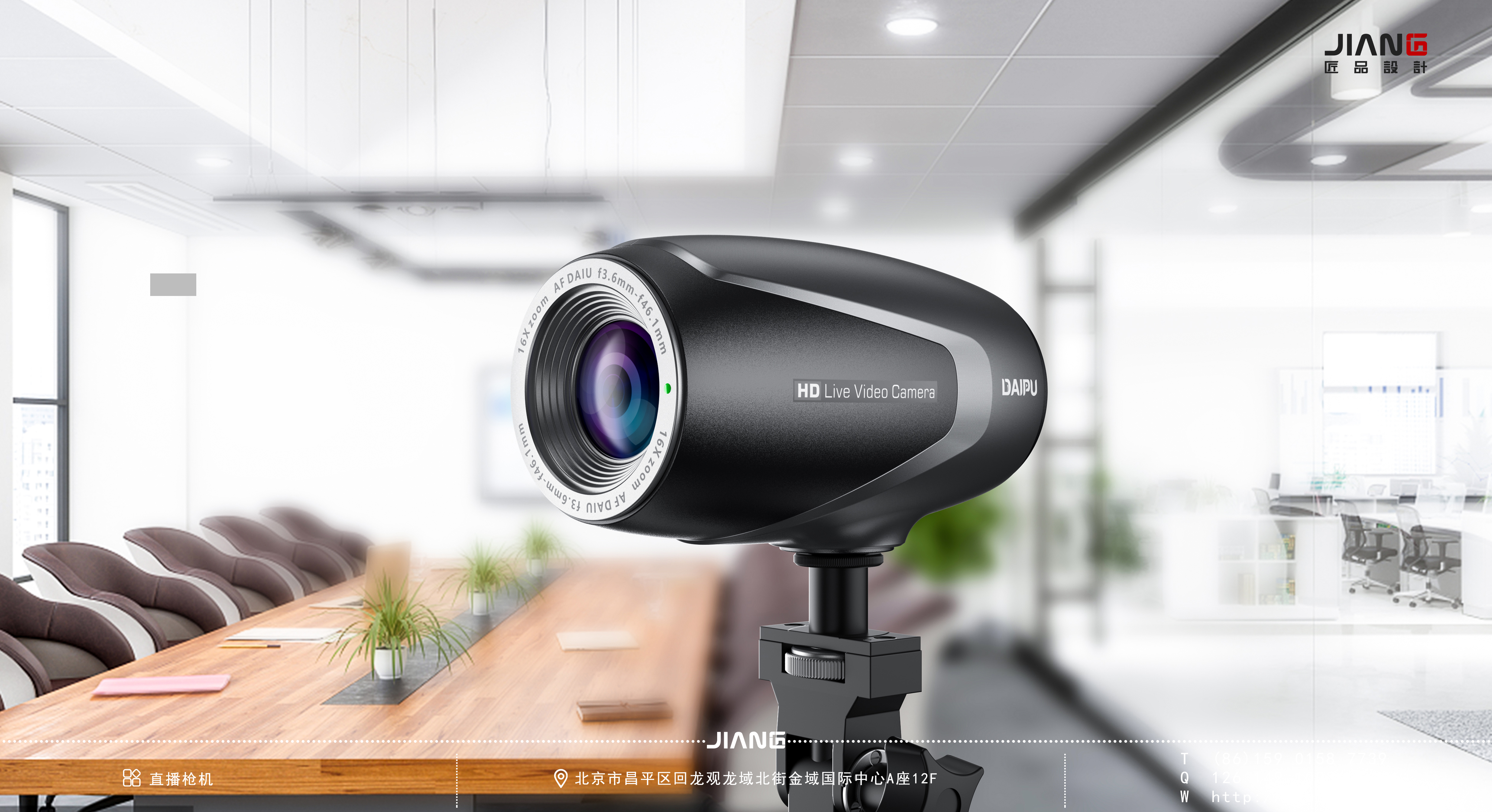 industrial design，product design，Intelligent terminal，Craftsmanship design，