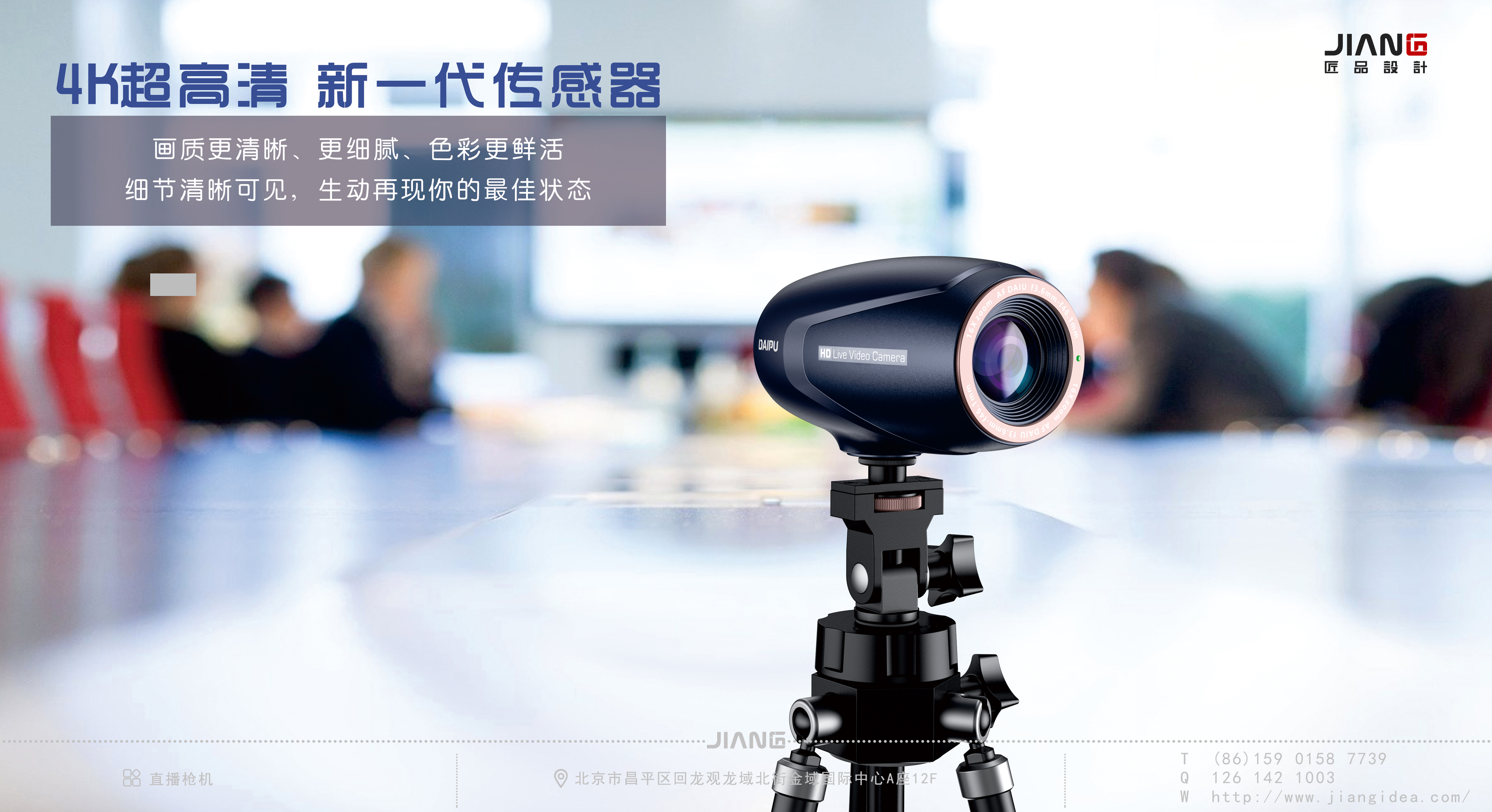 industrial design，product design，Intelligent terminal，Craftsmanship design，