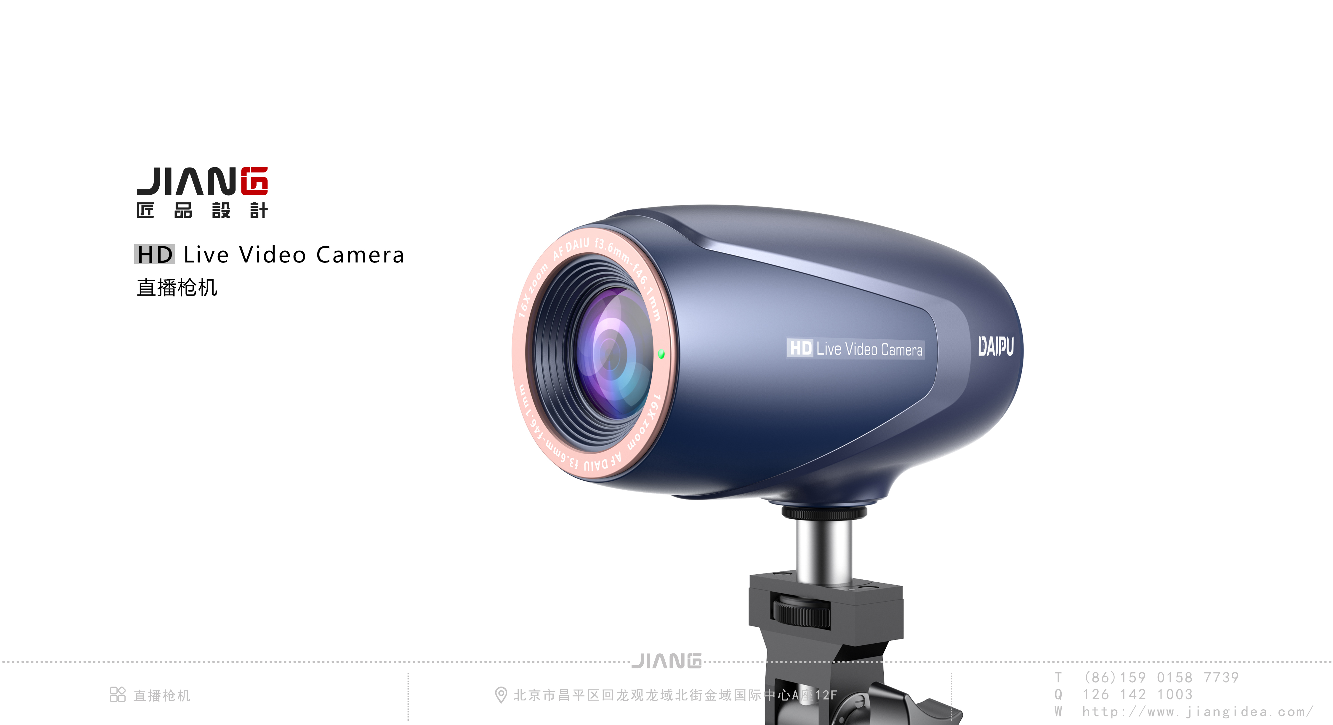 industrial design，product design，Intelligent terminal，Craftsmanship design，