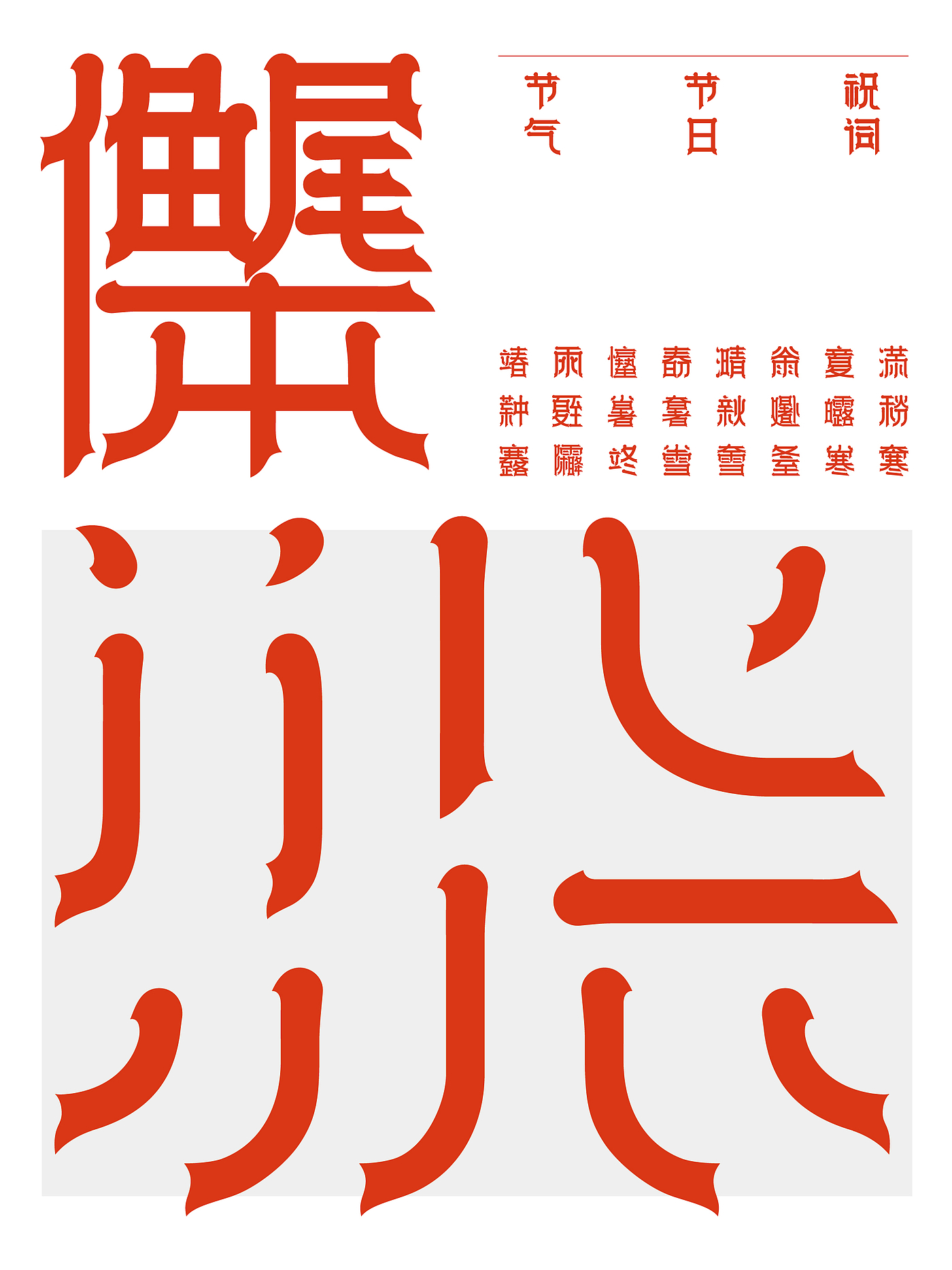 Communication design，Typography/signage，
