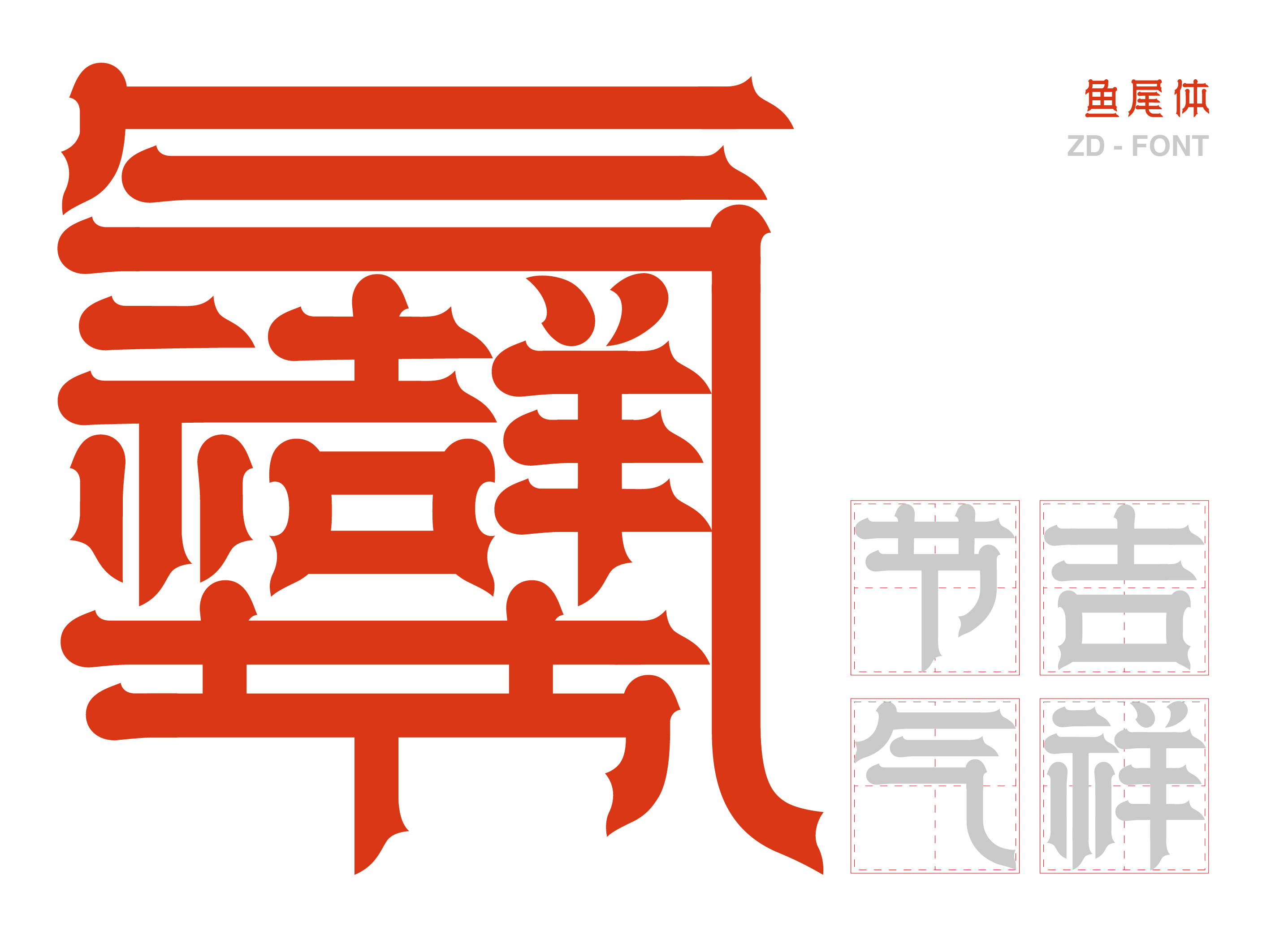 Communication design，Typography/signage，