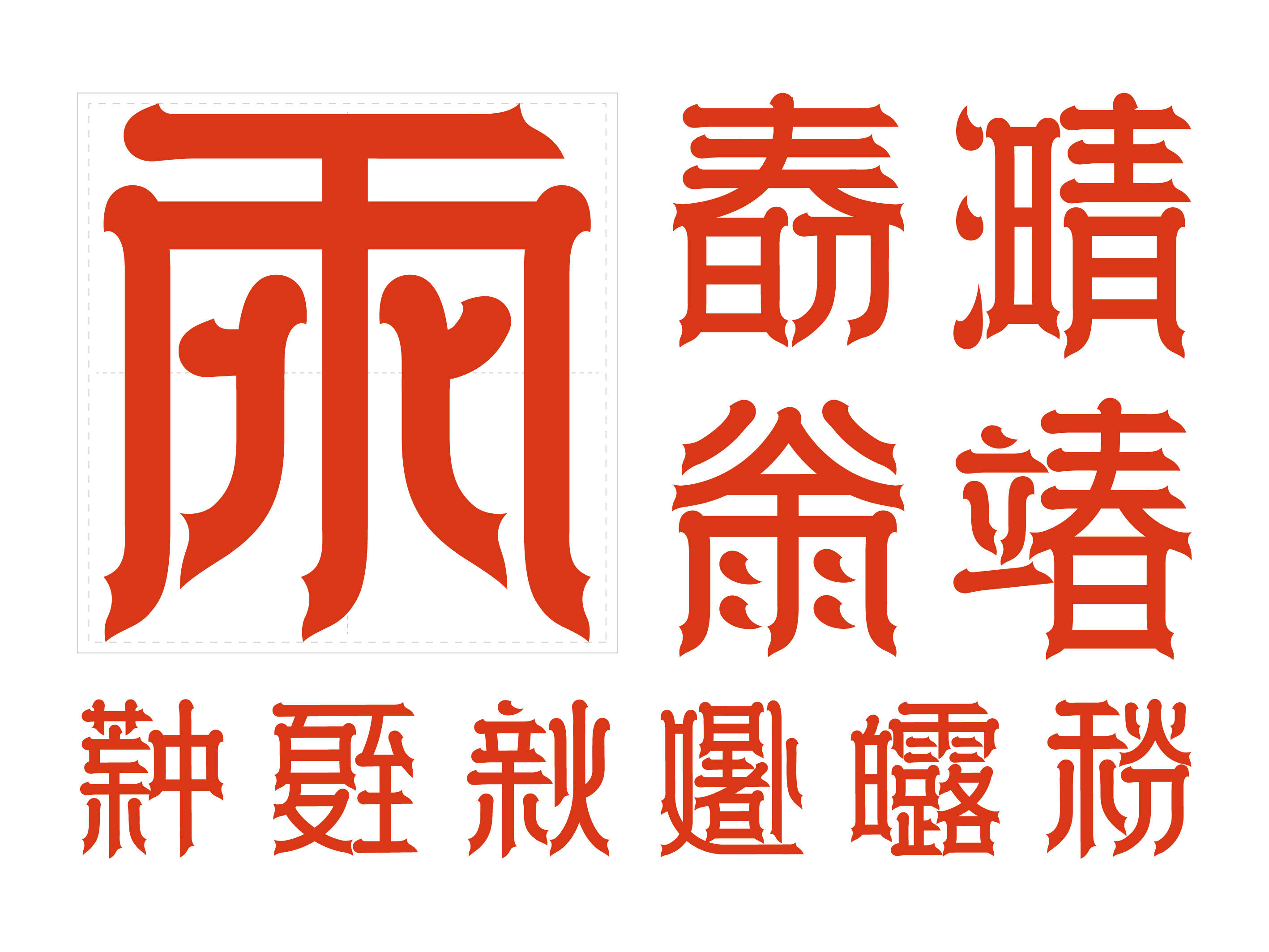 Communication design，Typography/signage，