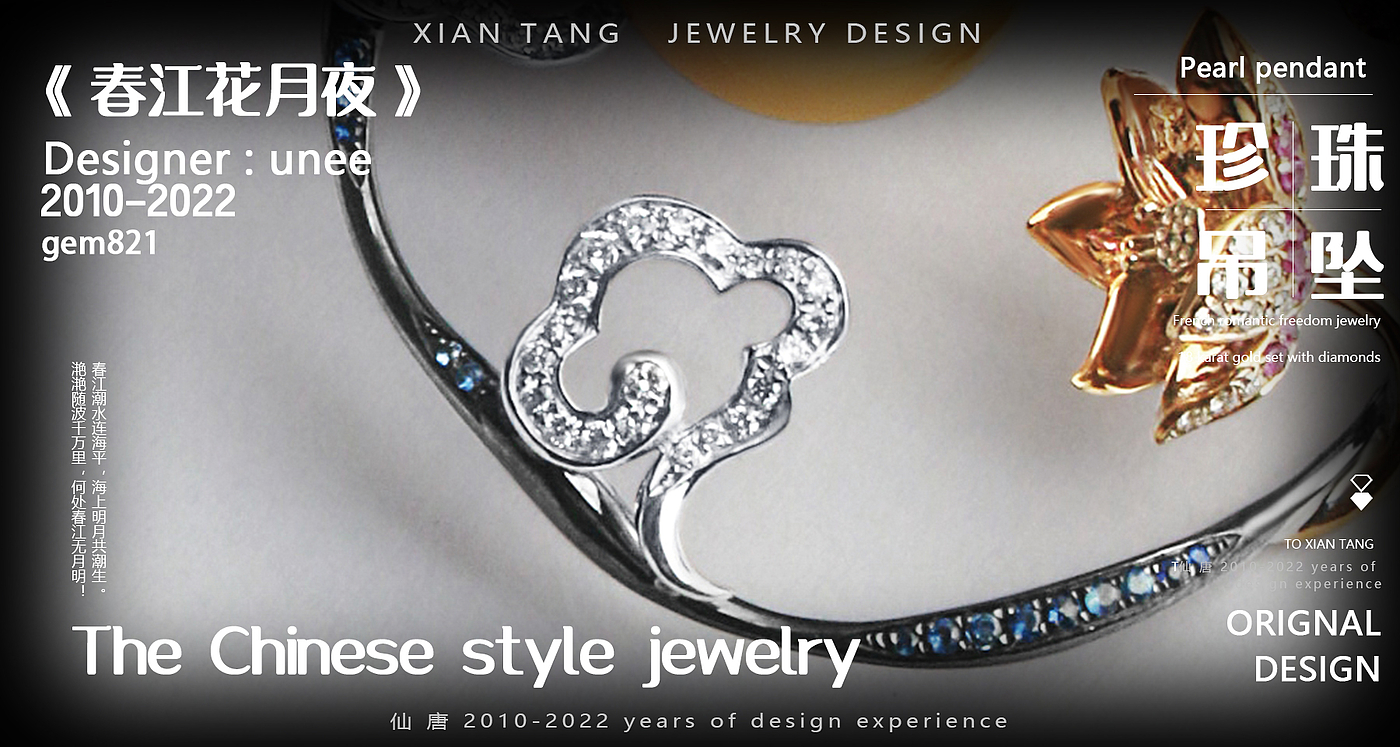 Jewellery，manual，jewelry，Pendant，Jewelry design，National style，poetry，customized，