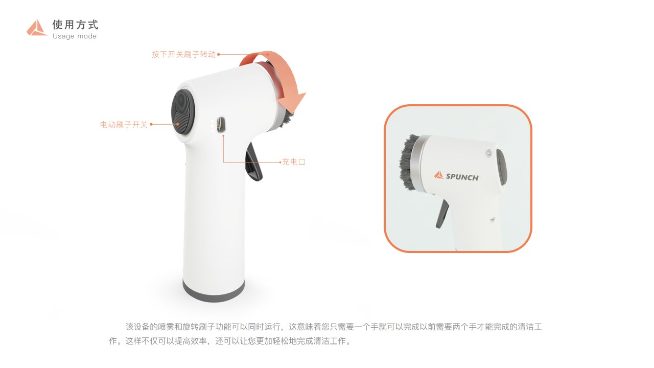 spray，brush，modularization，Ergonomics，multi-function，single-handedly，Commercialization，product design，