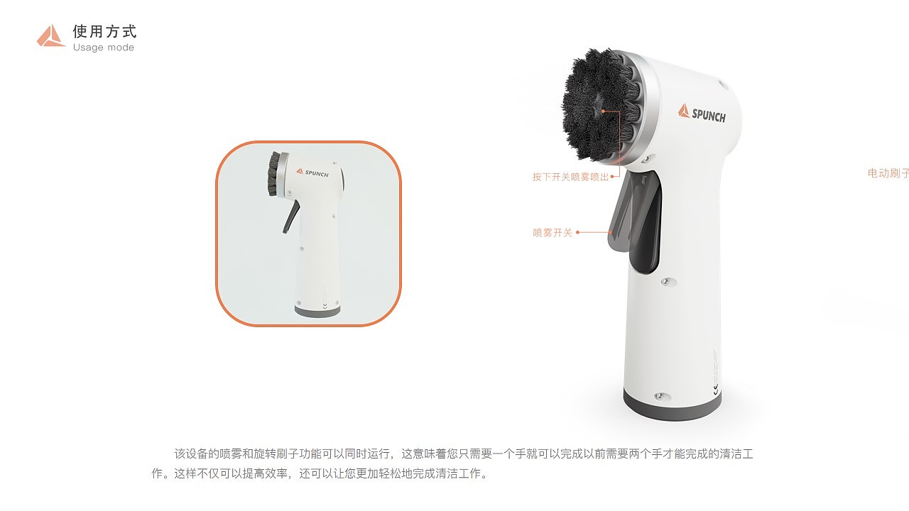 spray，brush，modularization，Ergonomics，multi-function，single-handedly，Commercialization，product design，