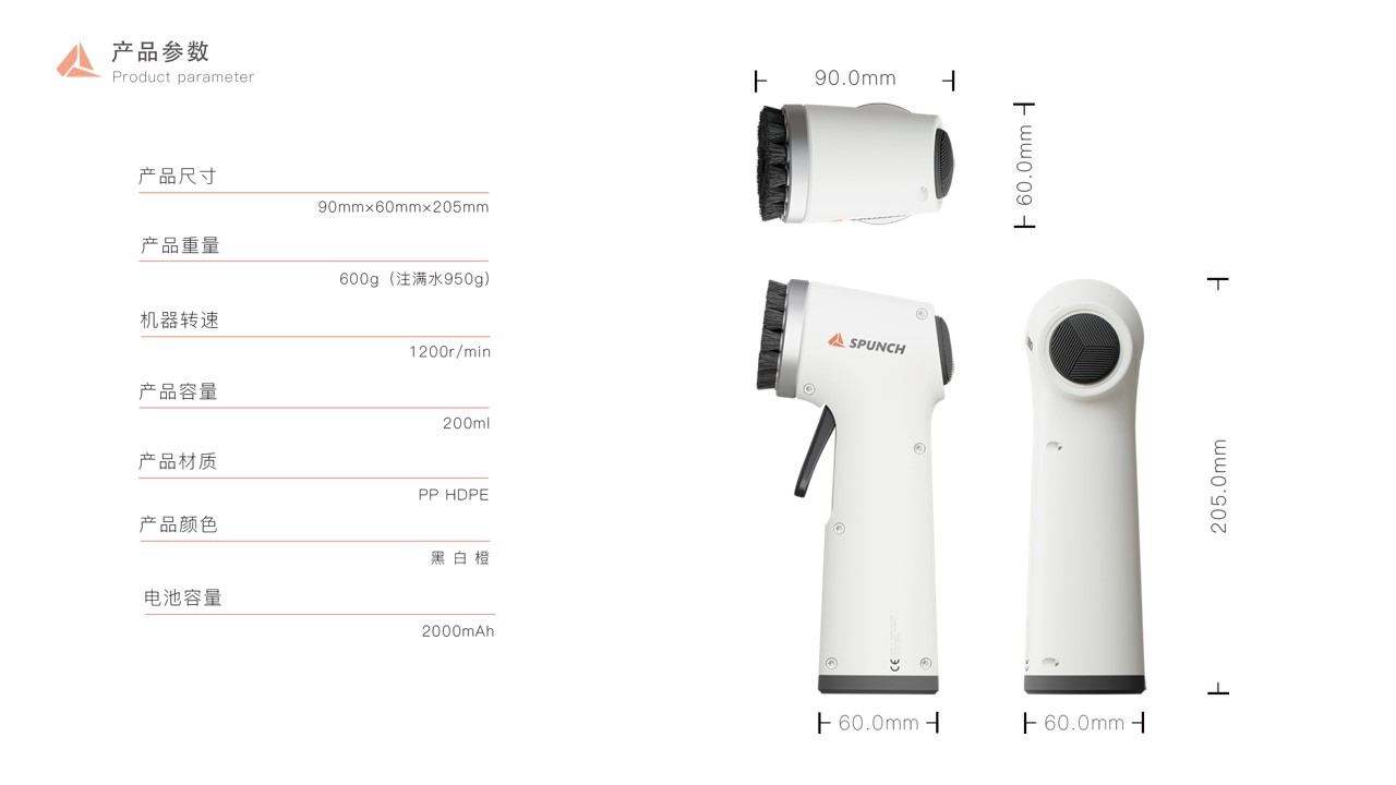 spray，brush，modularization，Ergonomics，multi-function，single-handedly，Commercialization，product design，