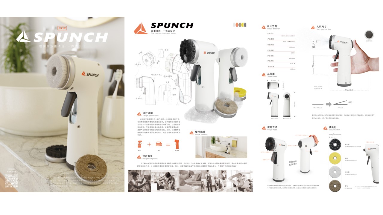 spray，brush，modularization，Ergonomics，multi-function，single-handedly，Commercialization，product design，