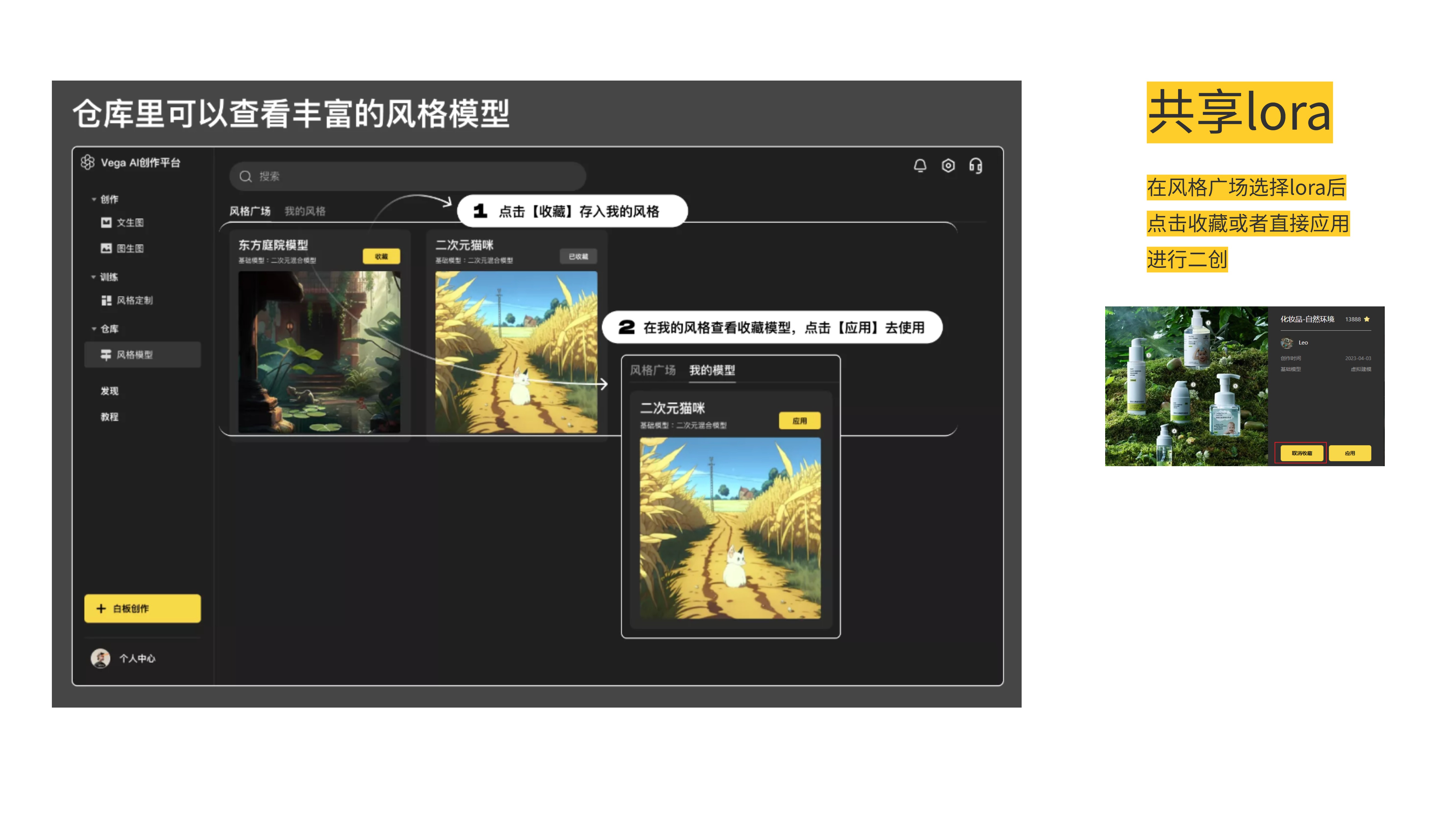 AI-Aided Product Design，