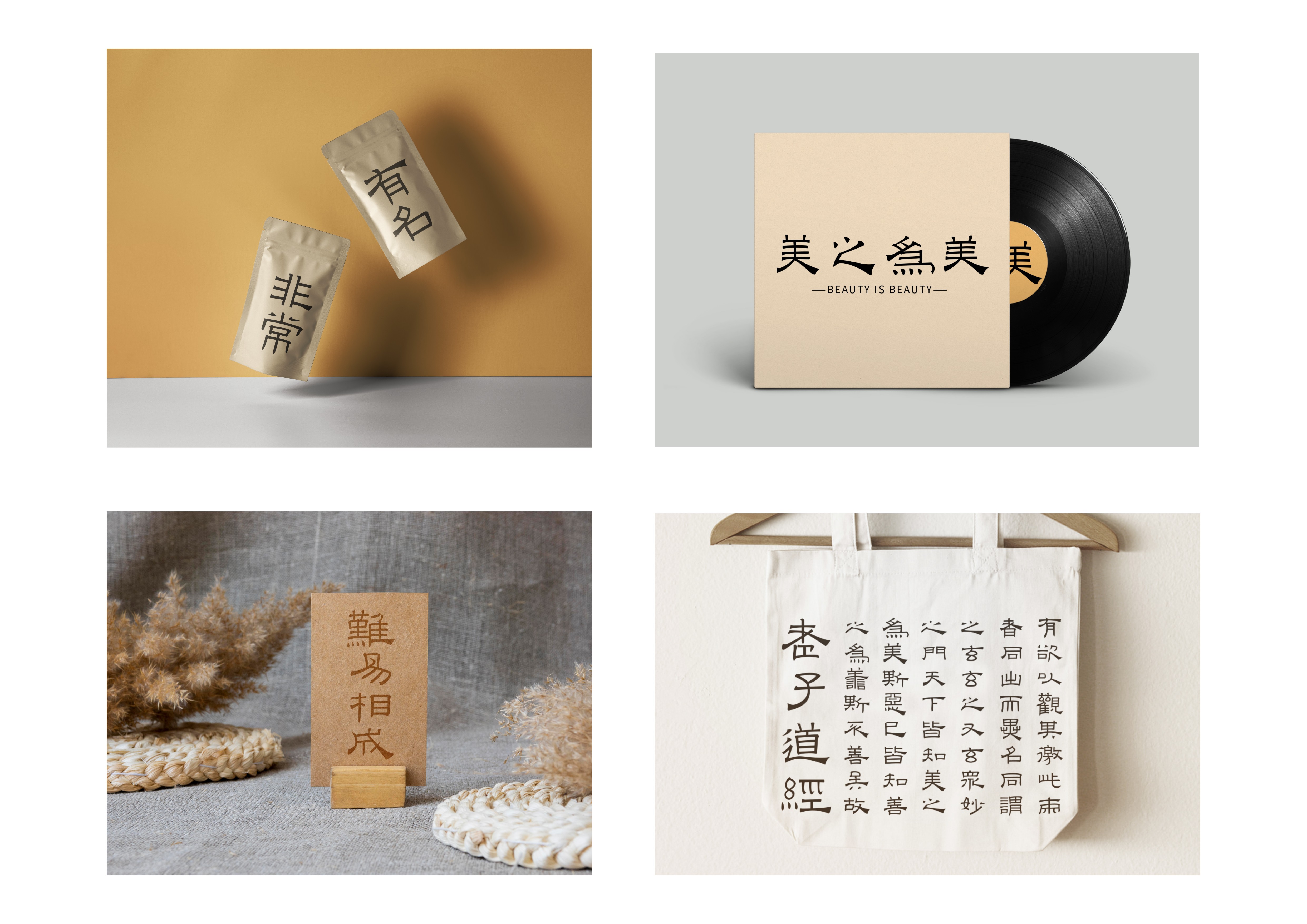 Communication design，Typography/signage，