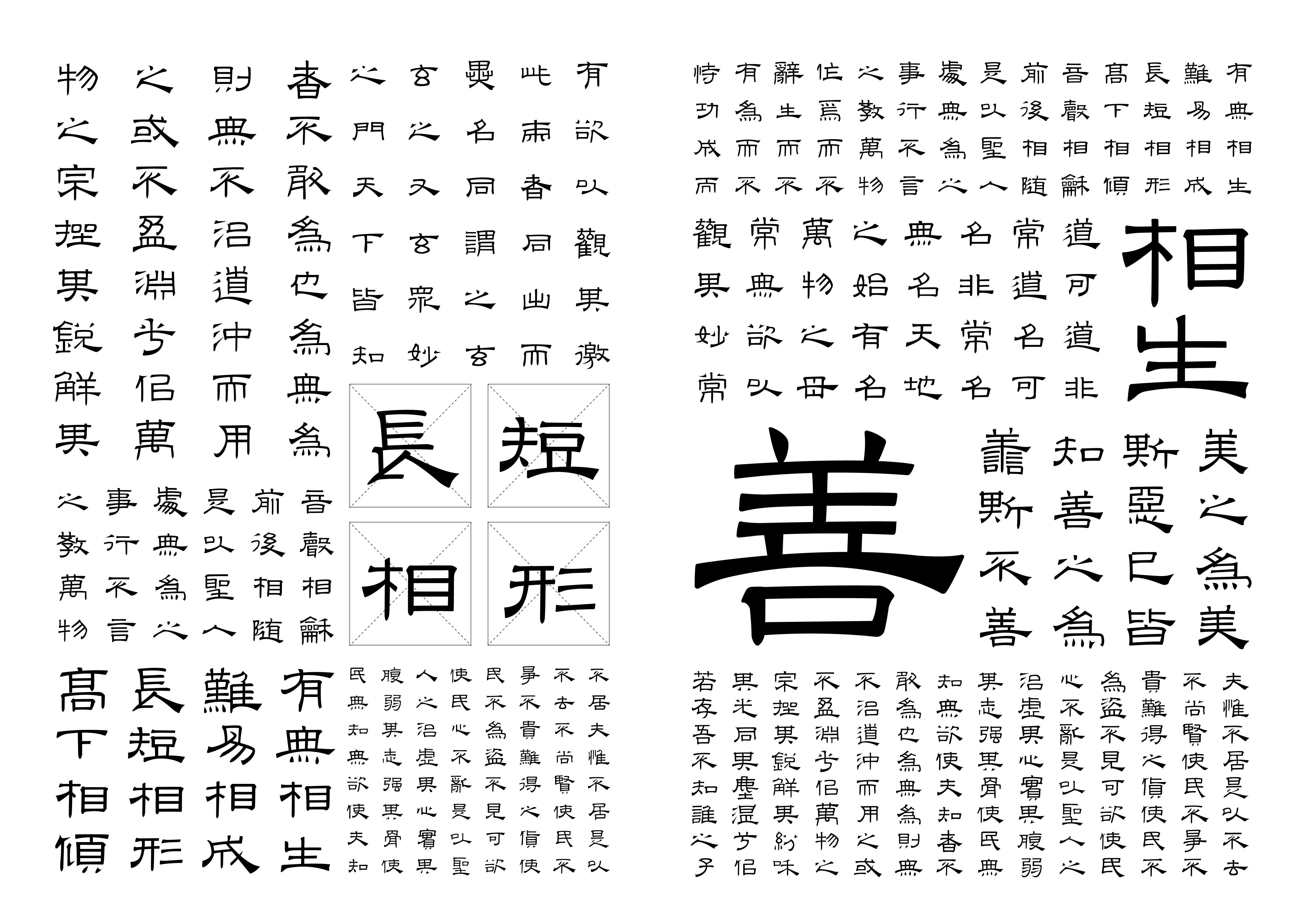 Communication design，Typography/signage，