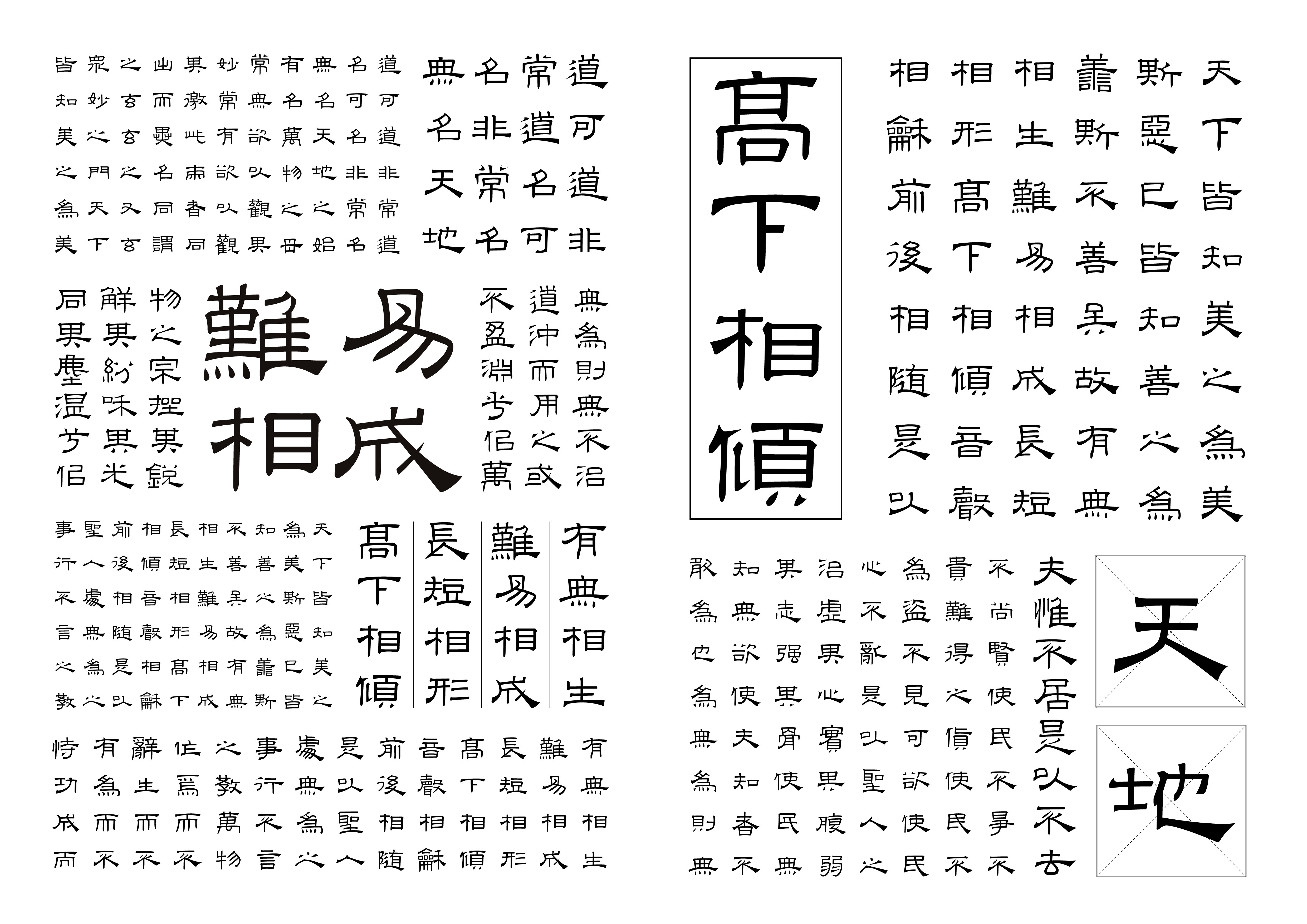 Communication design，Typography/signage，