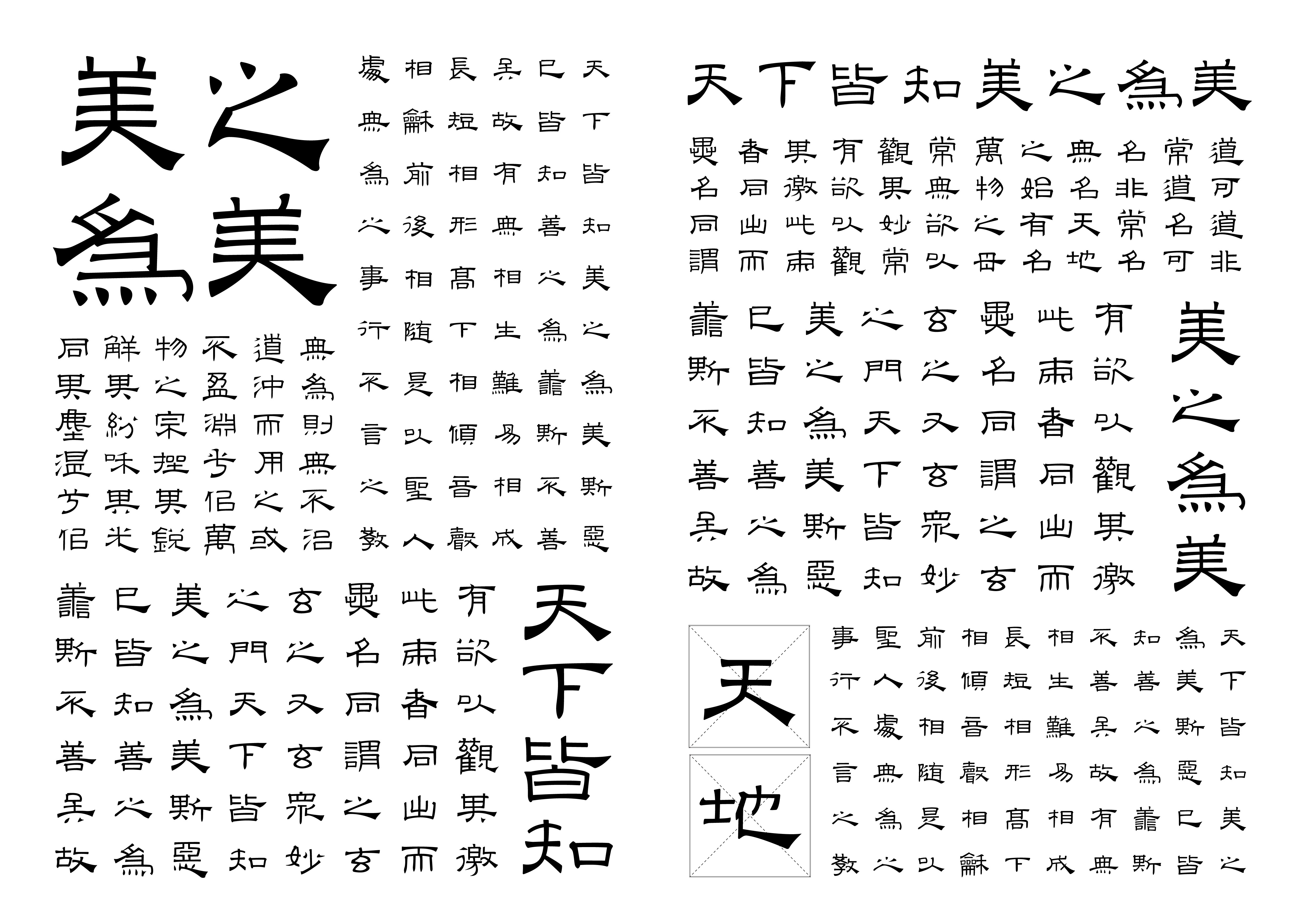 Communication design，Typography/signage，