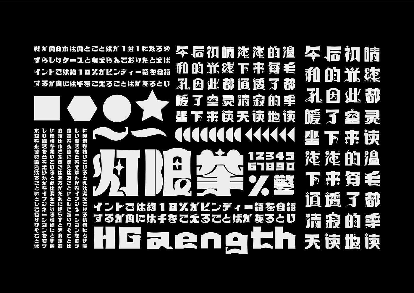 【2023年 iF设计奖】Republic of China geometry font - 普象网