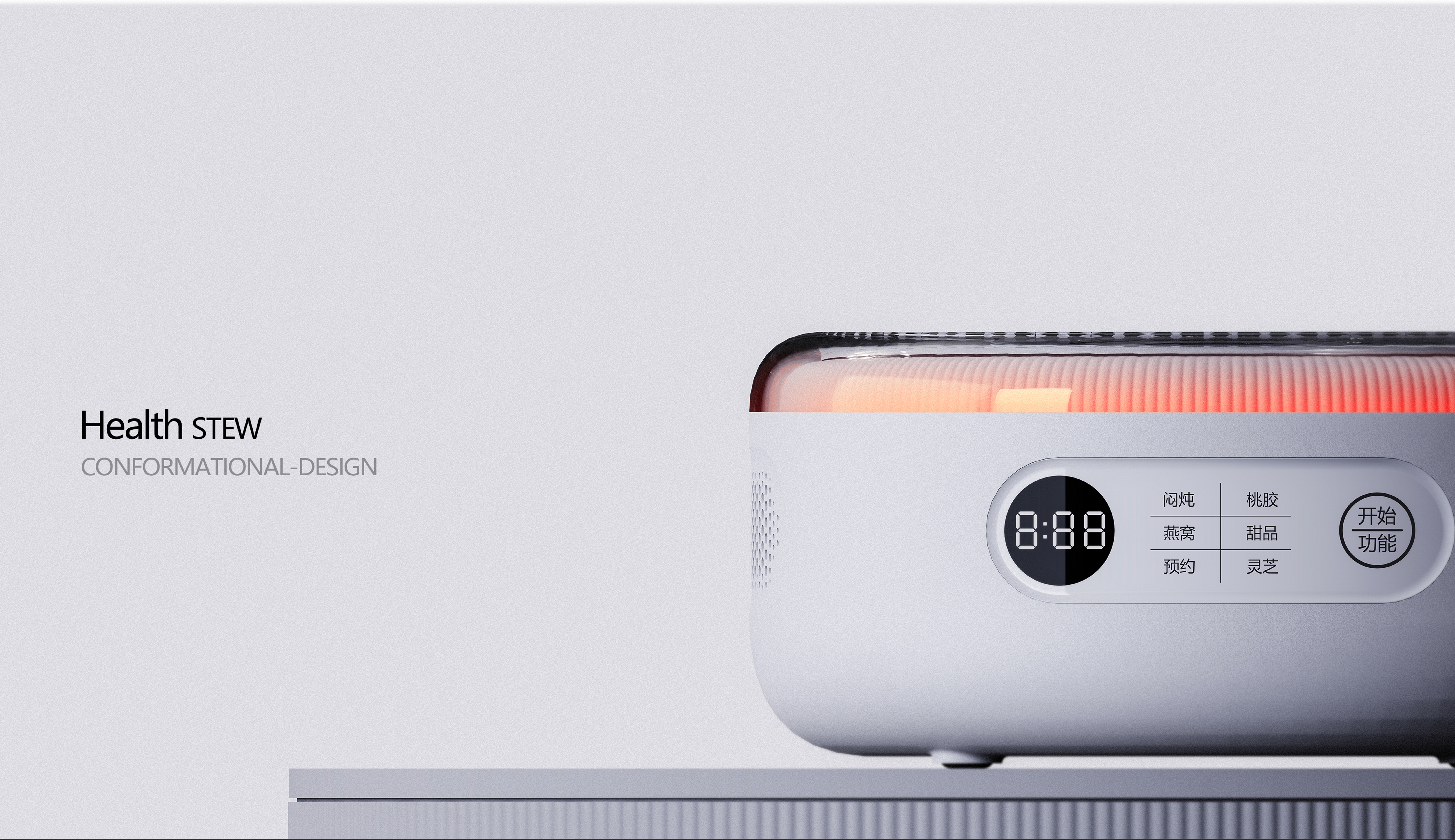 Minimalist glass saucepan combined with a sense of technology，