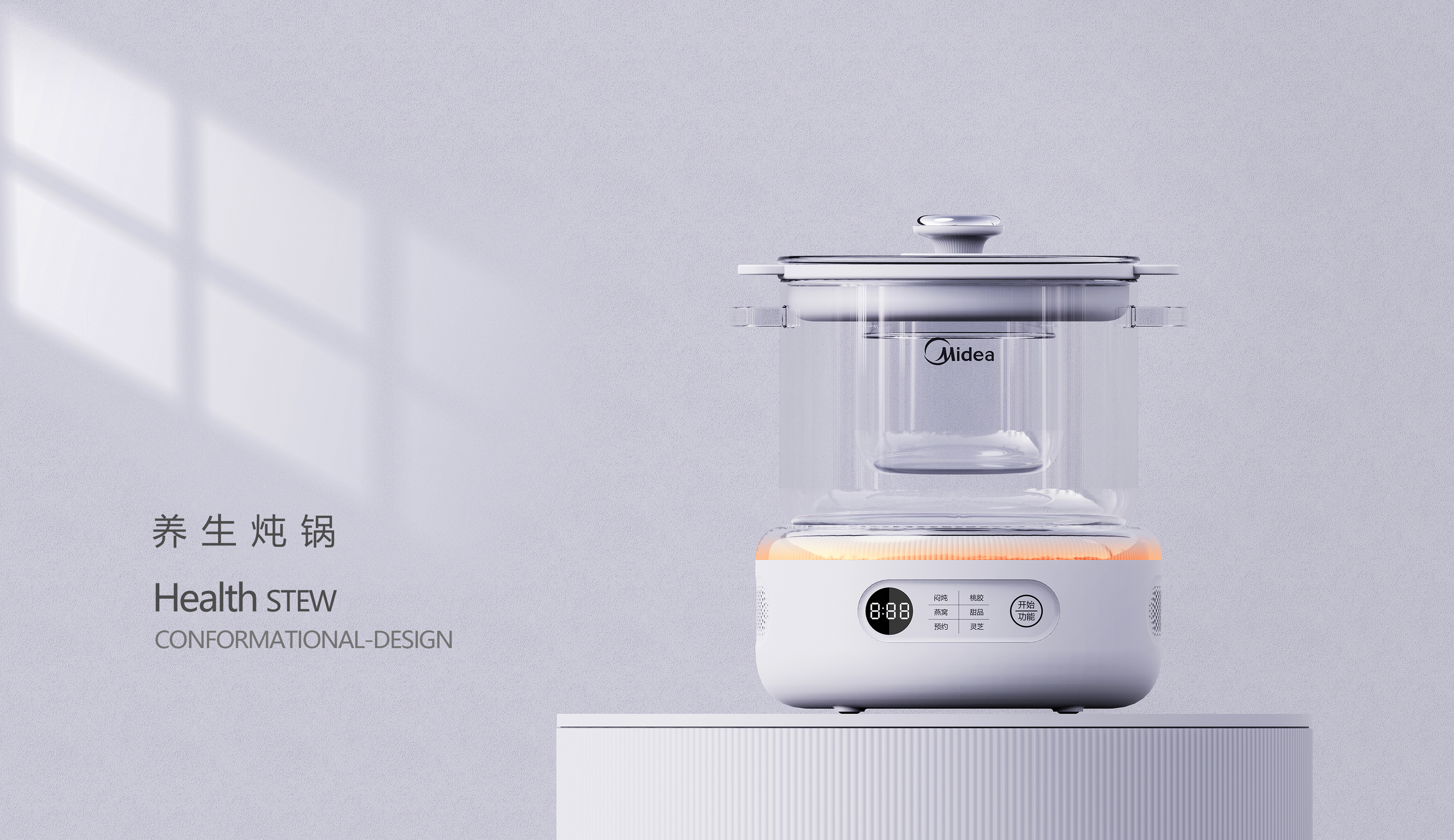 Minimalist glass saucepan combined with a sense of technology，