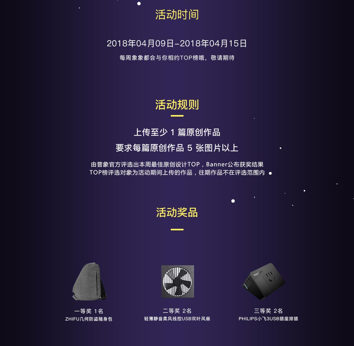 Universal image original，Top list，Activity No. 29，