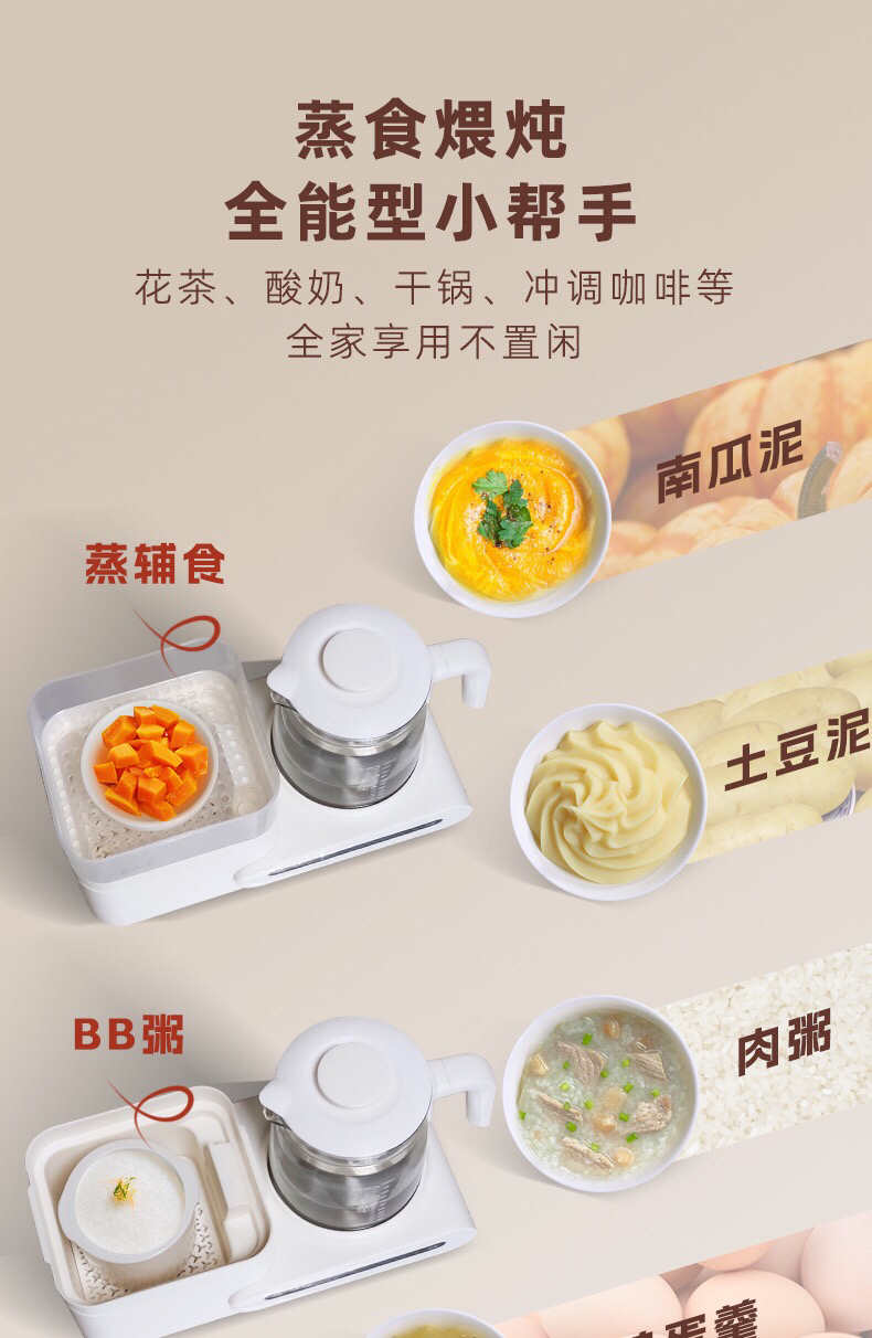 Disinfection constant temperature Baoma assistant，