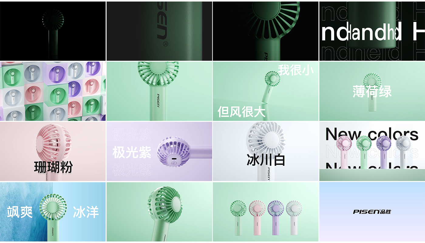 C4D Product Rendering，3D animation video，E-commerce video，Handheld fan，