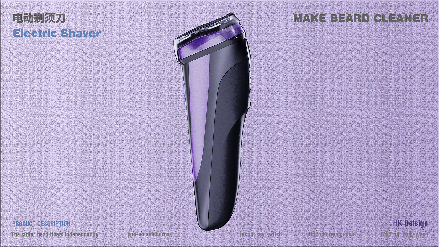 product design，Appearance design，Personal care，razor，