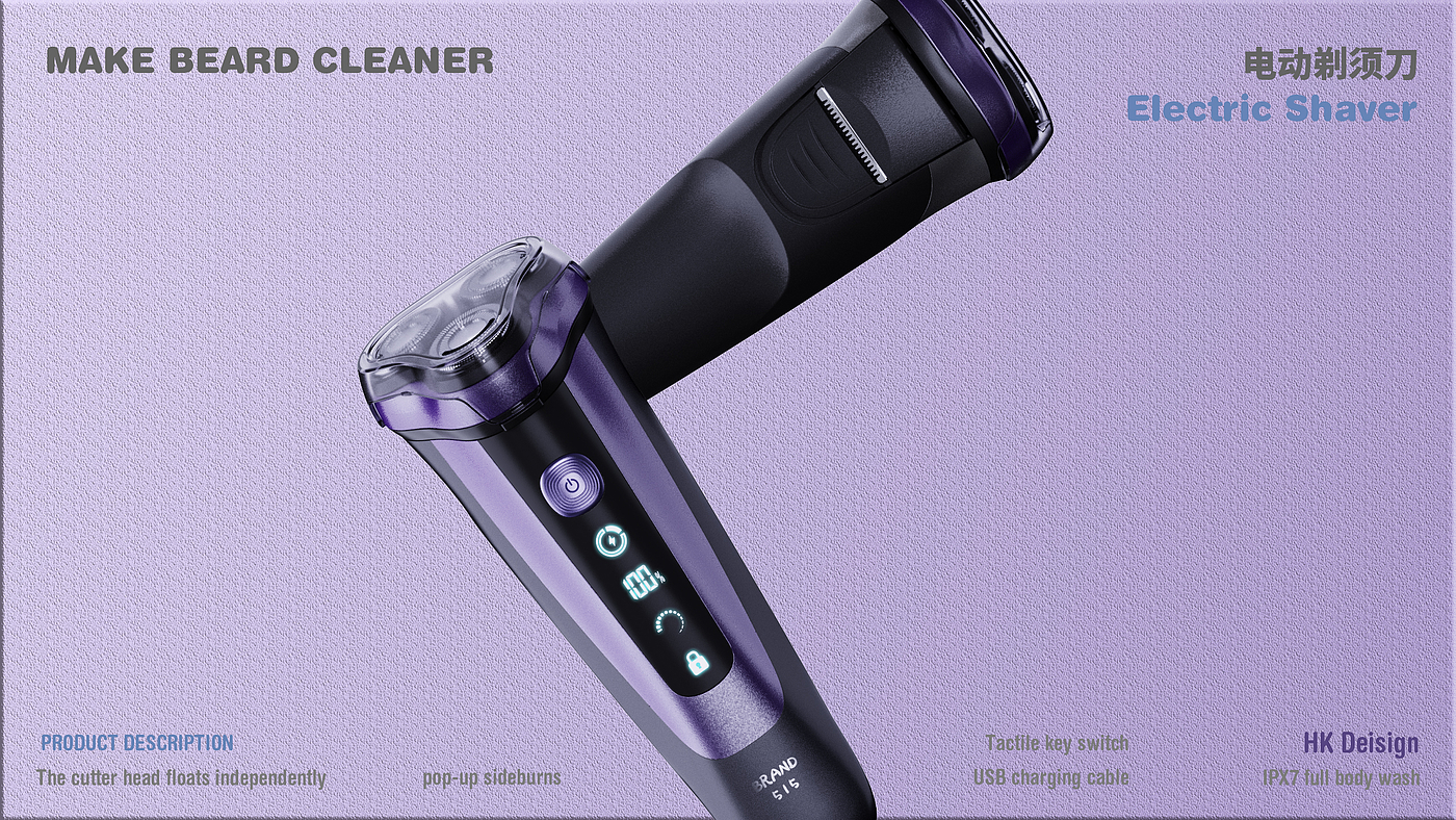 product design，Appearance design，Personal care，razor，