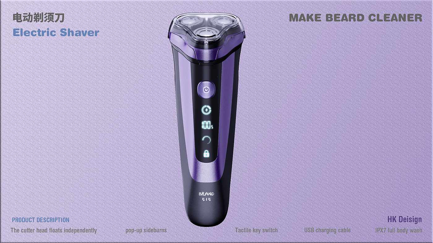 product design，Appearance design，Personal care，razor，