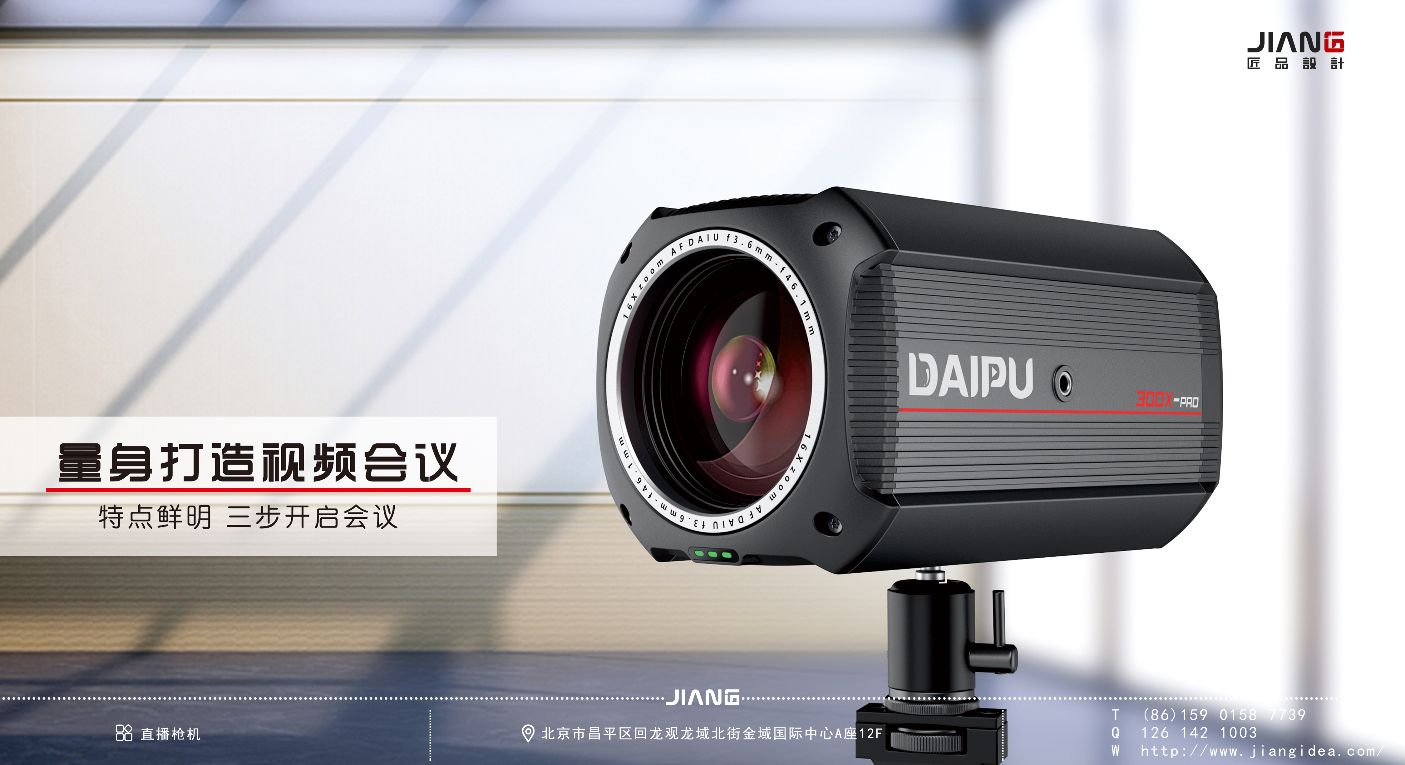 industrial design，product design，Intelligent terminal，Craftsmanship design，