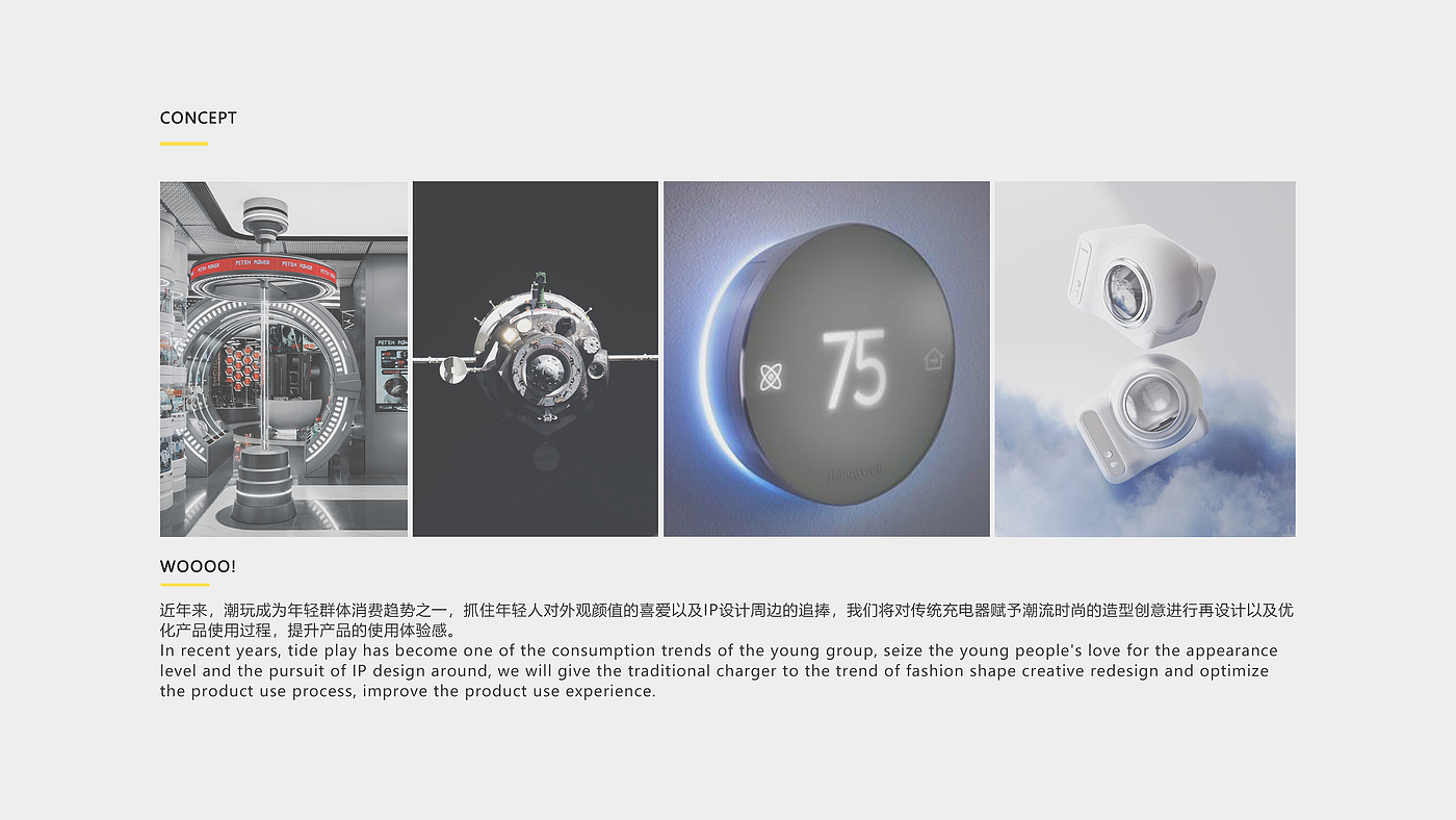 product design，industrial design，sample reels，Render，modeling，keyshot，Charger，3C products，