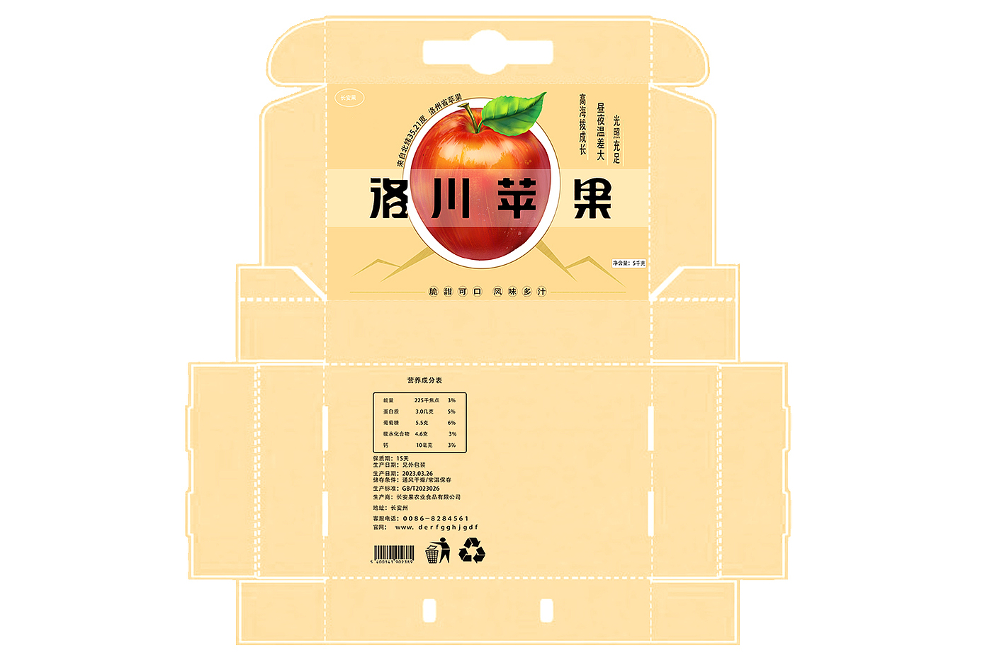 Professional fruit packaging design，