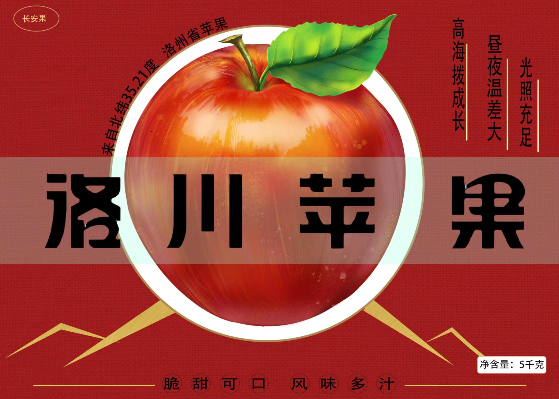 Professional fruit packaging design，