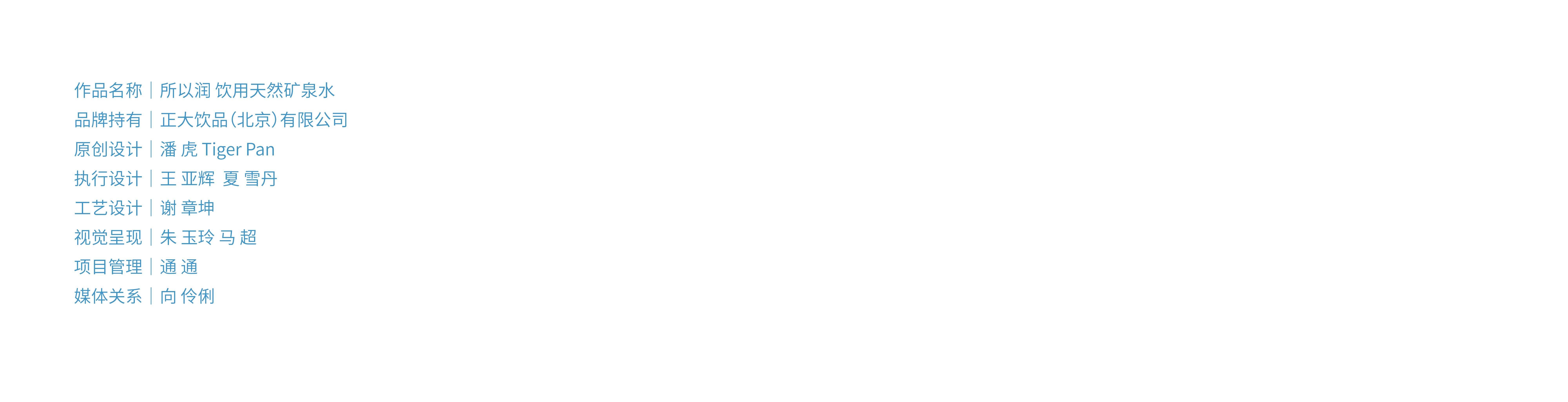 packing，brand，originality，typeface，