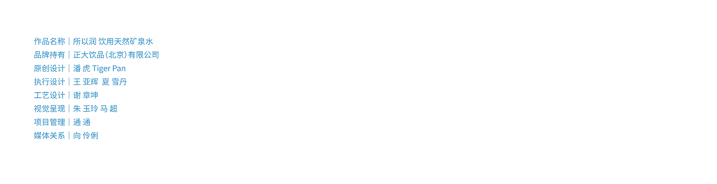 packing，brand，originality，typeface，
