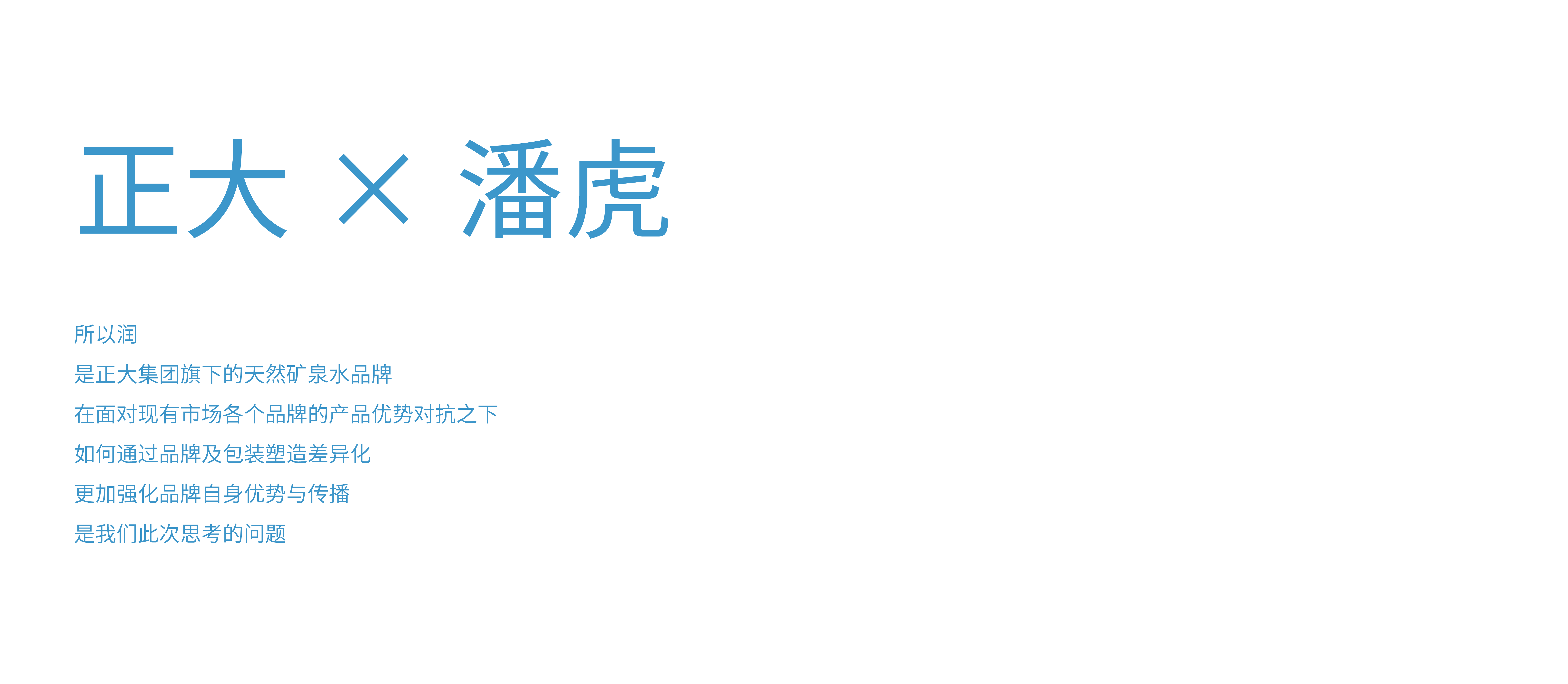 packing，brand，originality，typeface，