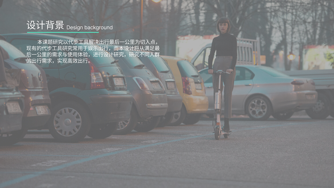 Electric scooter，Micro-traffic，Transportation tools，