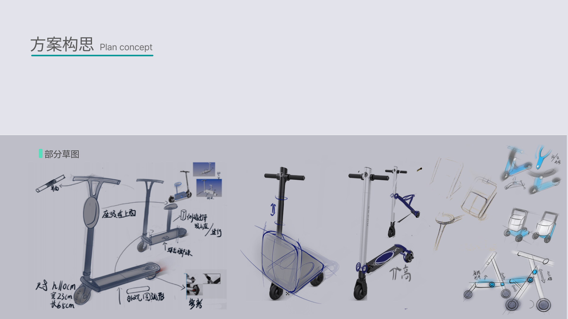 Electric scooter，Micro-traffic，Transportation tools，