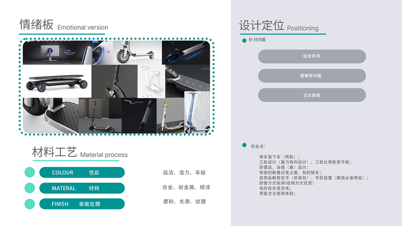 Electric scooter，Micro-traffic，Transportation tools，