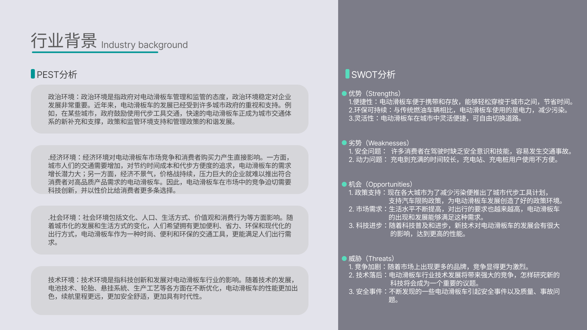 Electric scooter，Micro-traffic，Transportation tools，