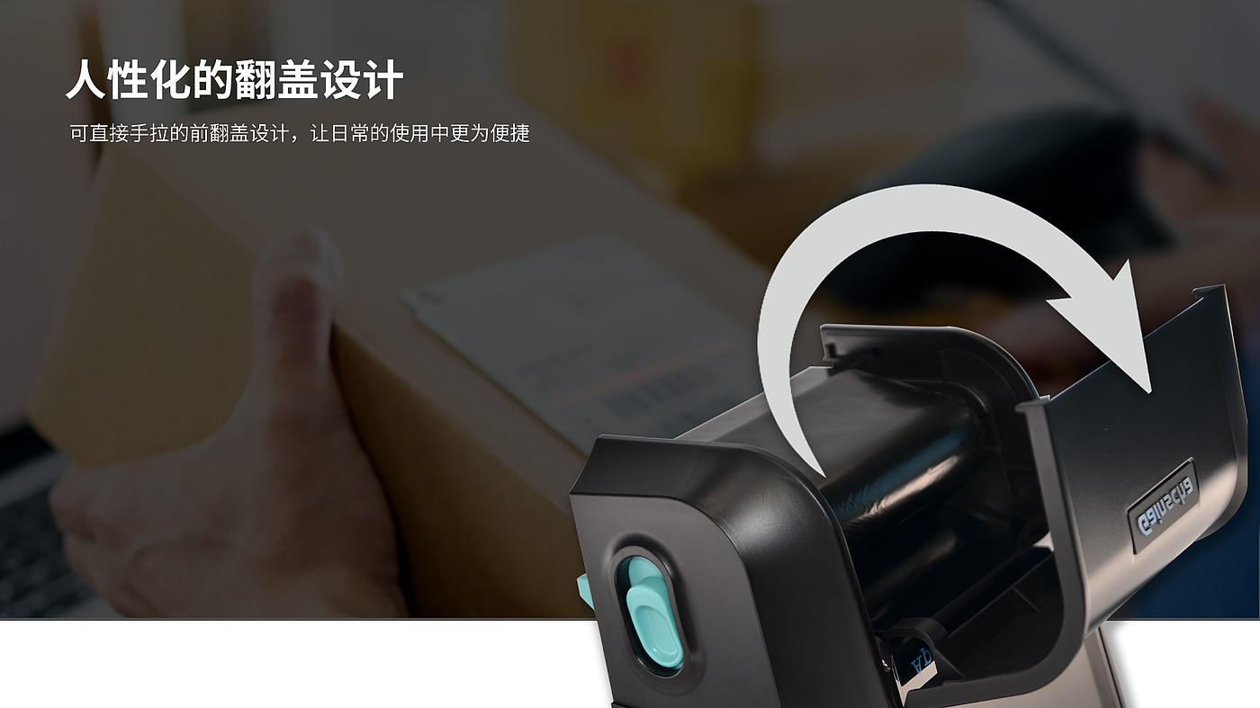 printer，animation，Product rendering，