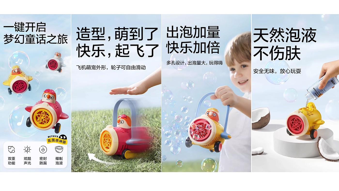 One tree industrial design，Children's Toys，Bubble machine，