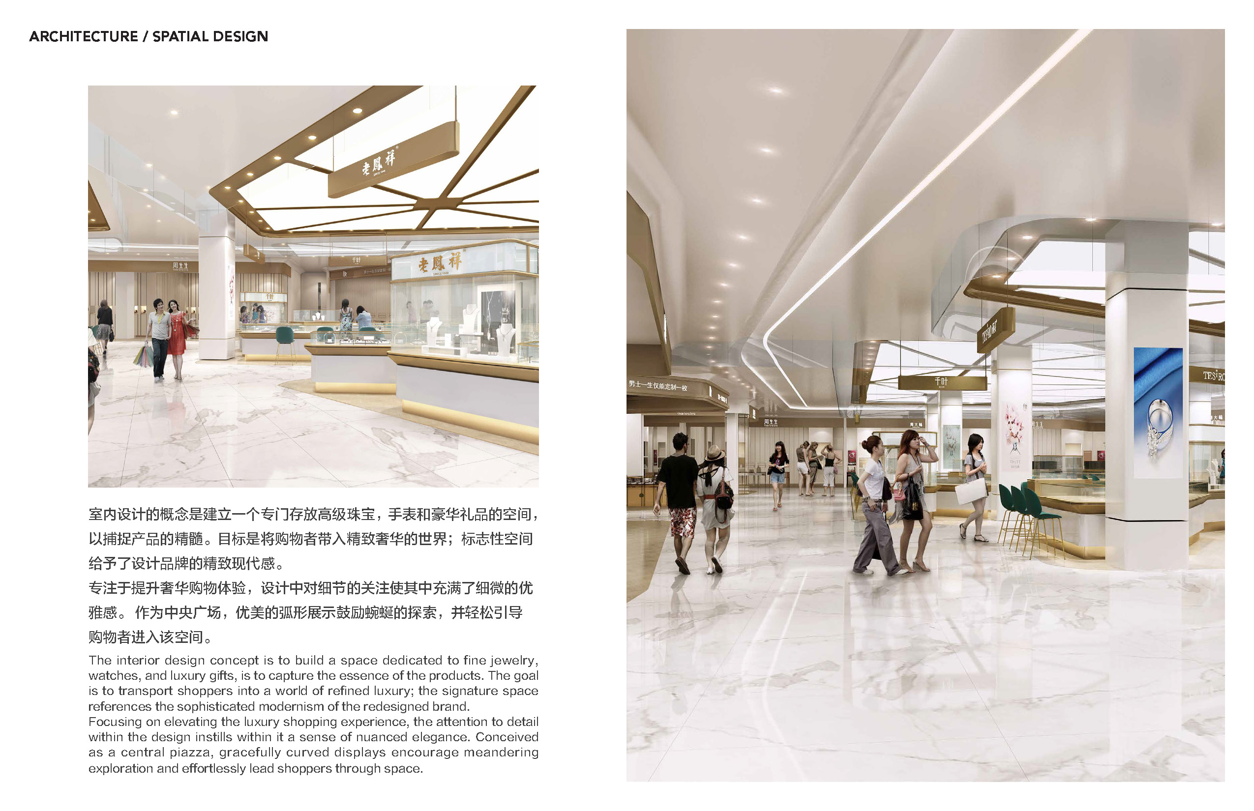 Architecture，interiordesign，Renovation，Yiling，ArtCenter，ACCD，SpaceDesign，shoppingmall，
