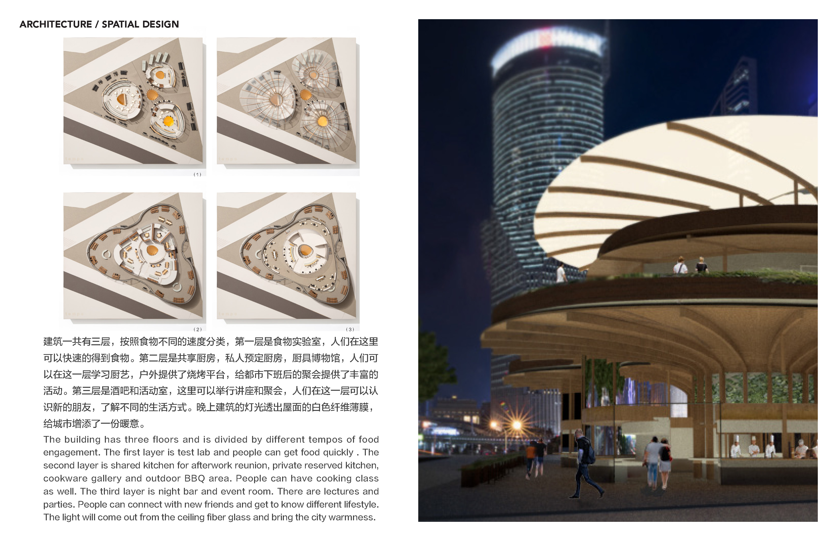 ArtCenter，ACCD，Restaurant，Yiling，