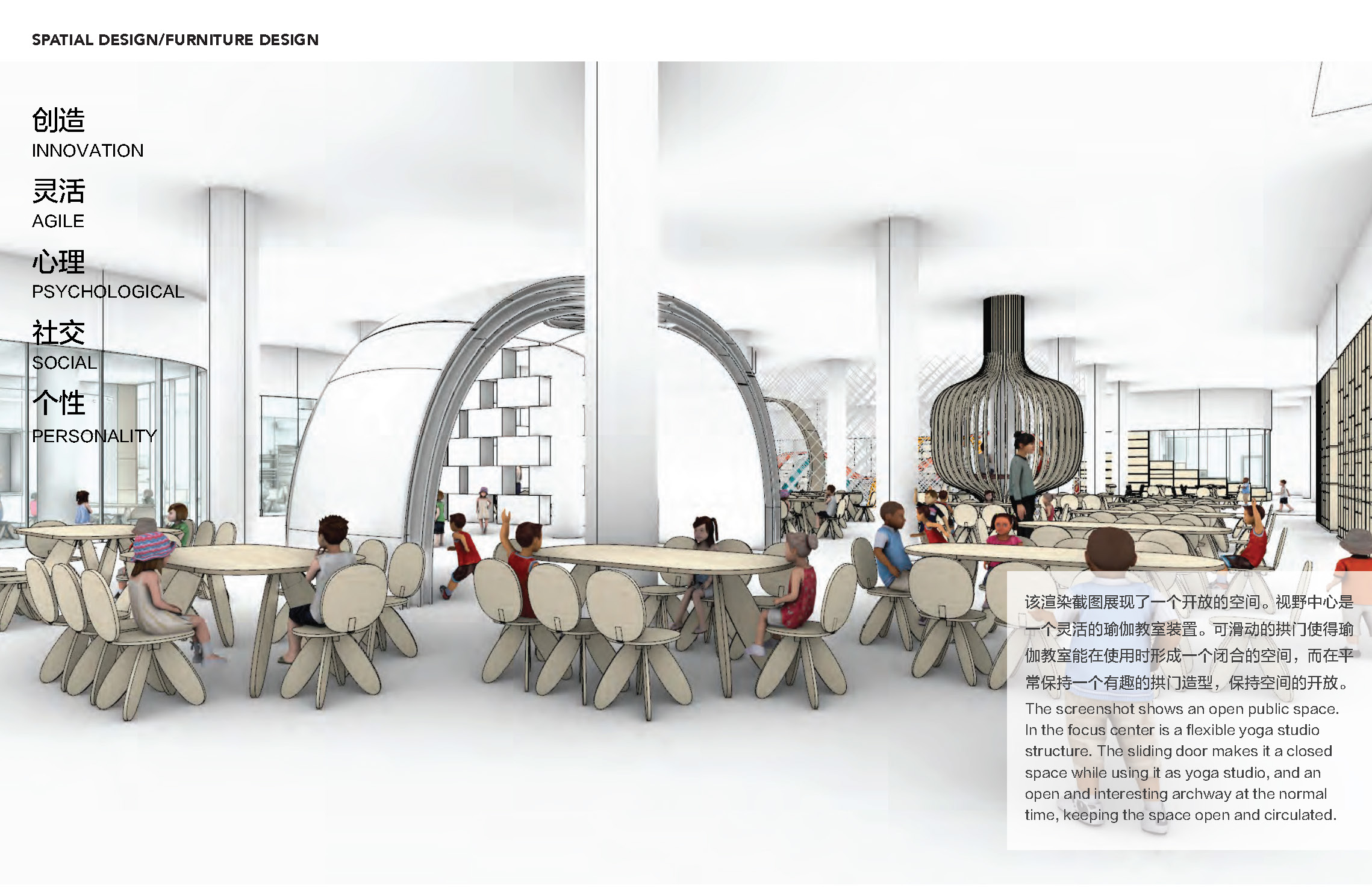 ACCD，ArtCenter，Yiling，EducationalSpace，