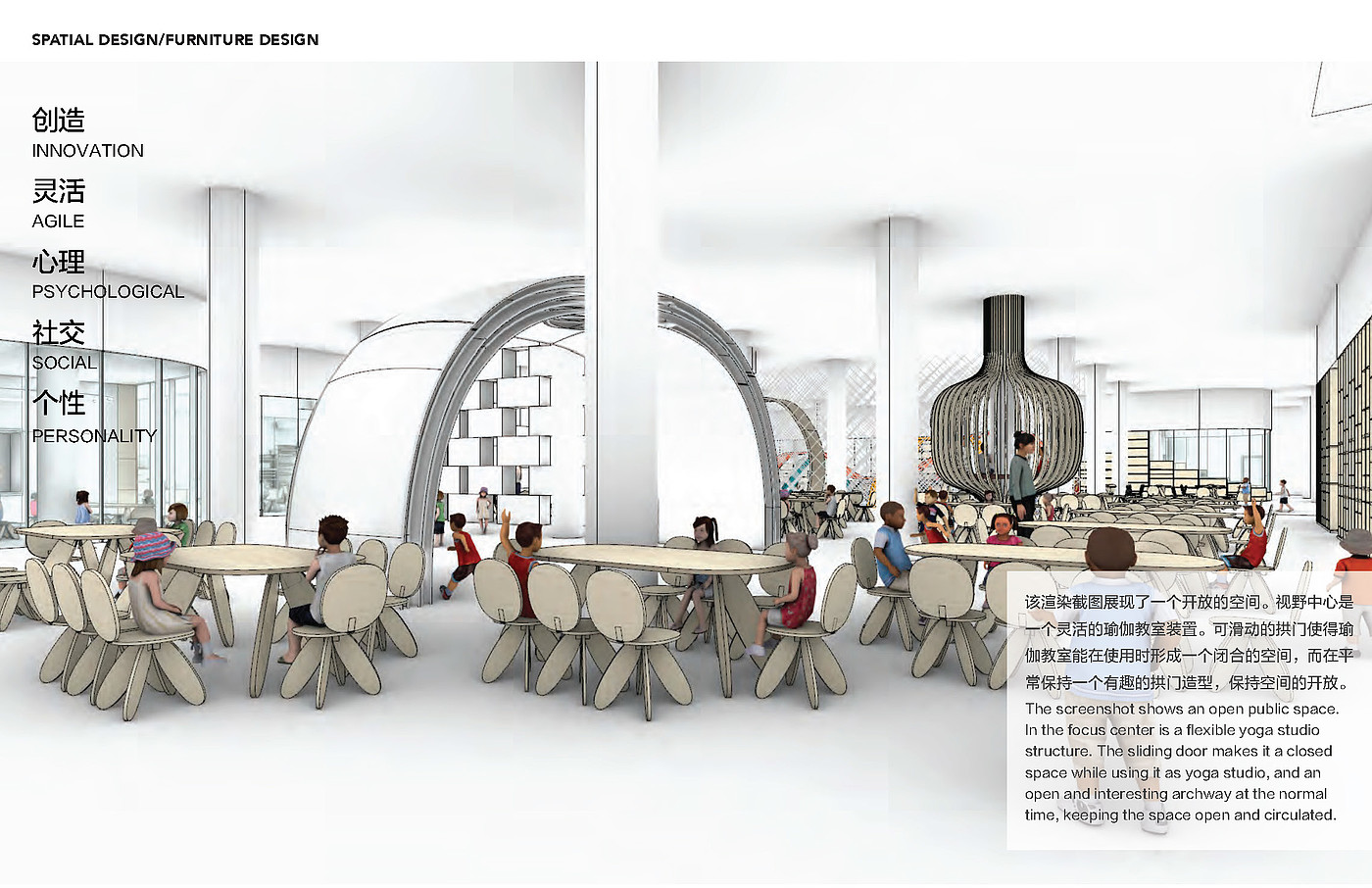 ACCD，ArtCenter，Yiling，EducationalSpace，