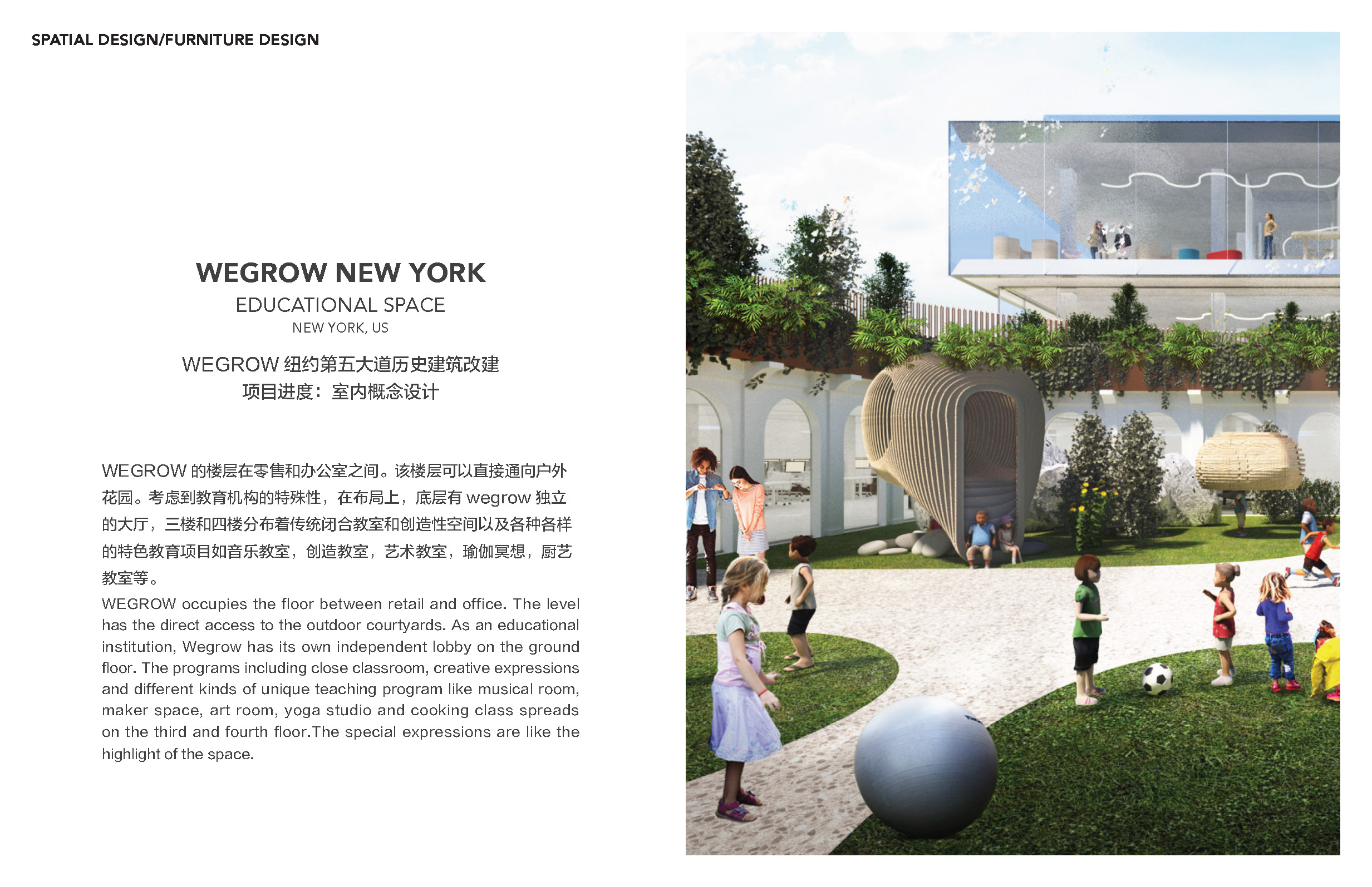 ACCD，ArtCenter，Yiling，EducationalSpace，