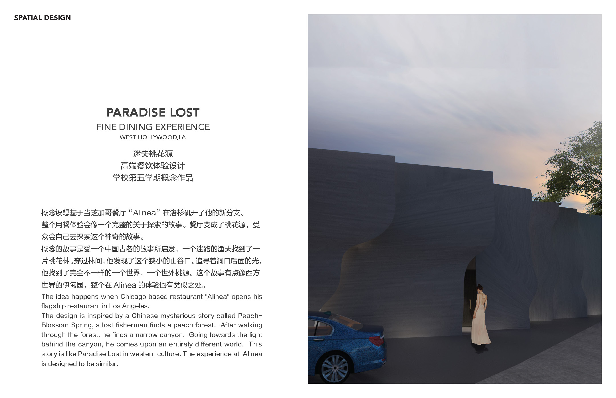 ACCD，ArtCenter，Yiling，Restaurant，