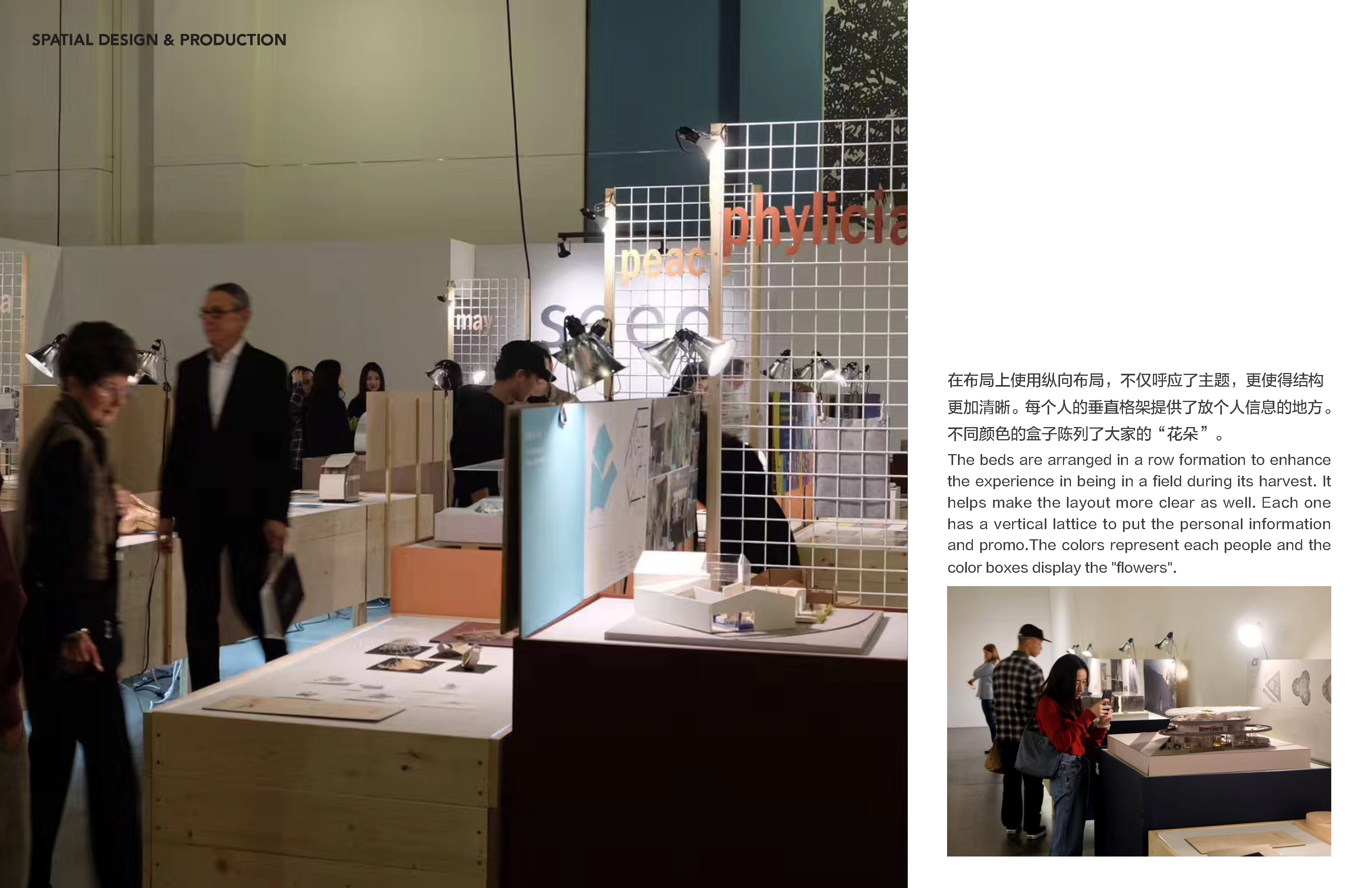 ACCD，ArtCenter，Thesis，Yiling，Bi Sheh，