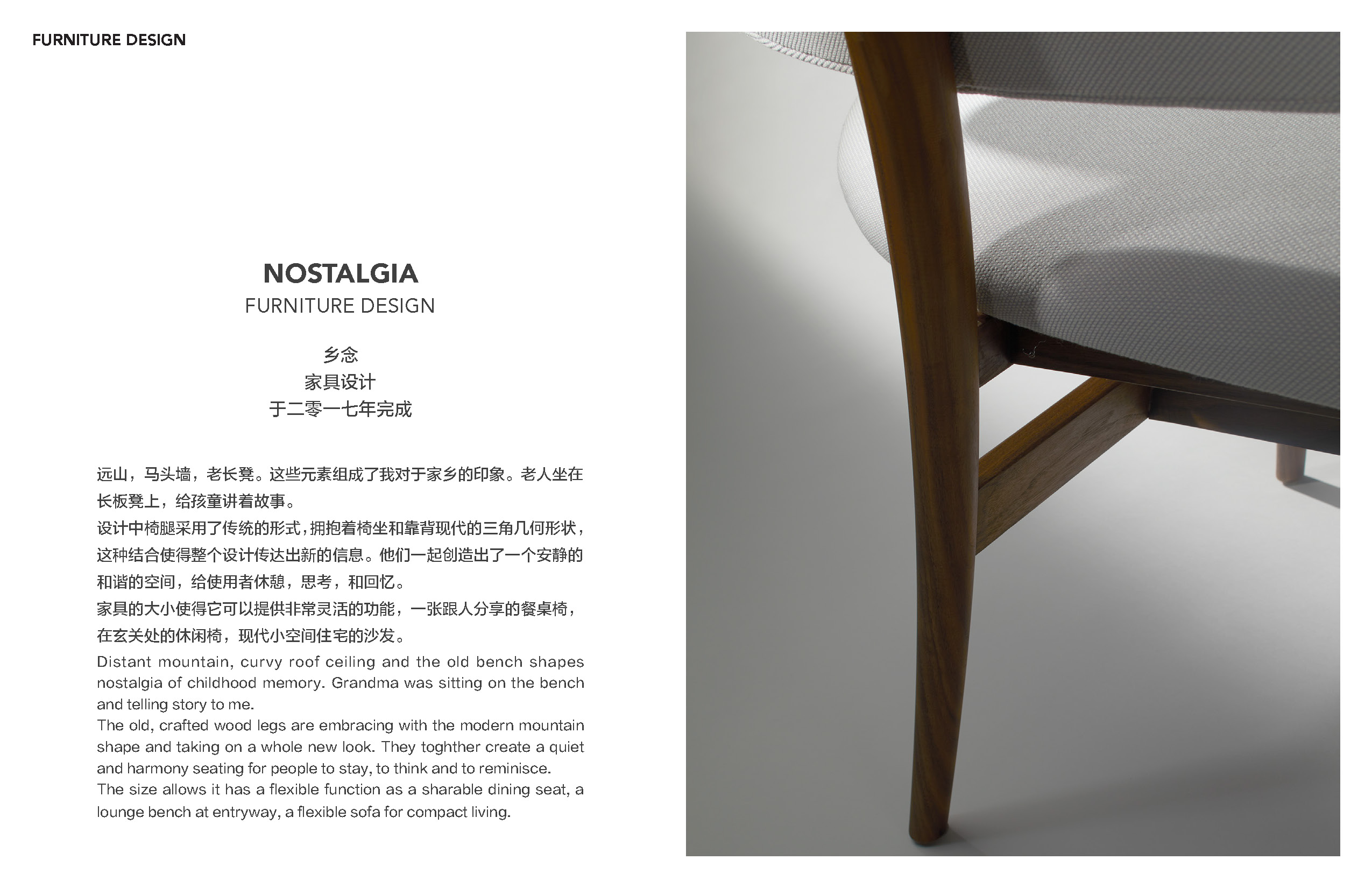 ACCD，ArtCenter，Yiling，furniture，