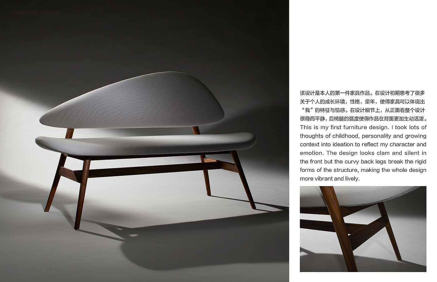 ACCD，ArtCenter，Yiling，furniture，