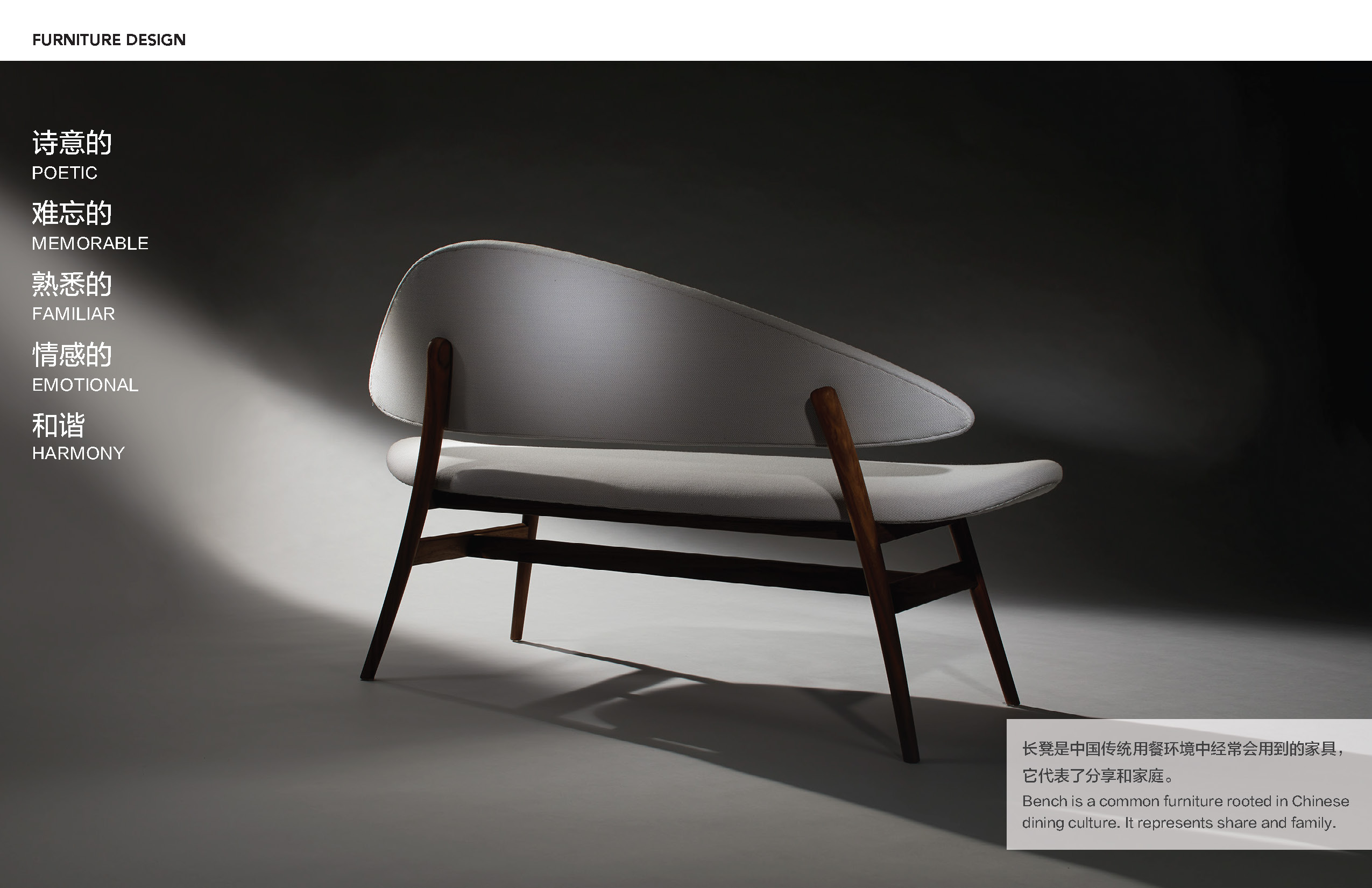 ACCD，ArtCenter，Yiling，furniture，